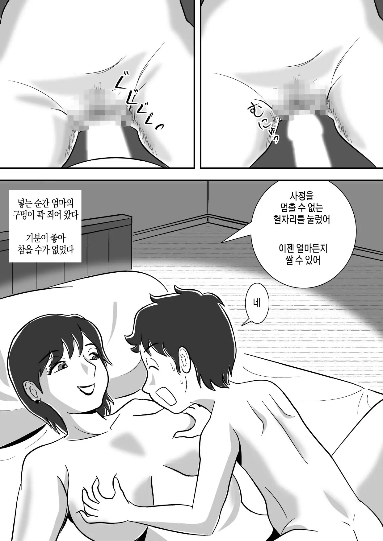 웹툰 이미지 25