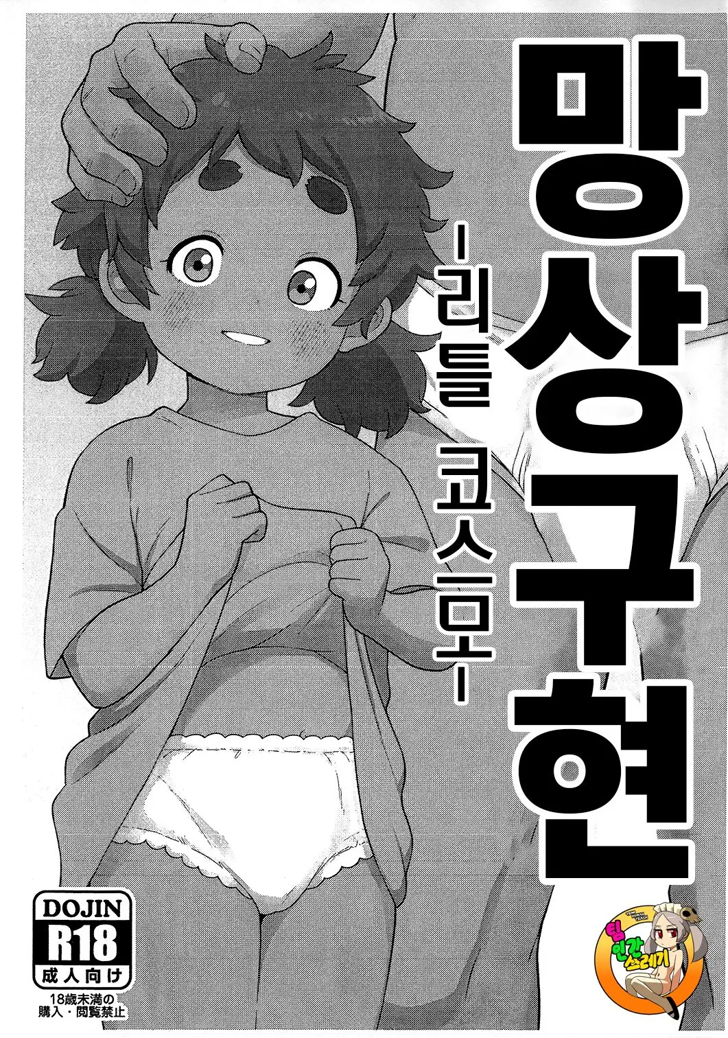 웹툰 이미지 0