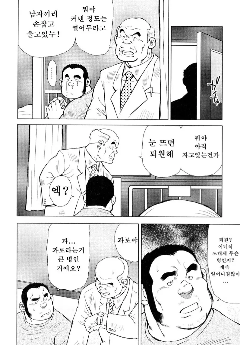 웹툰 이미지 185