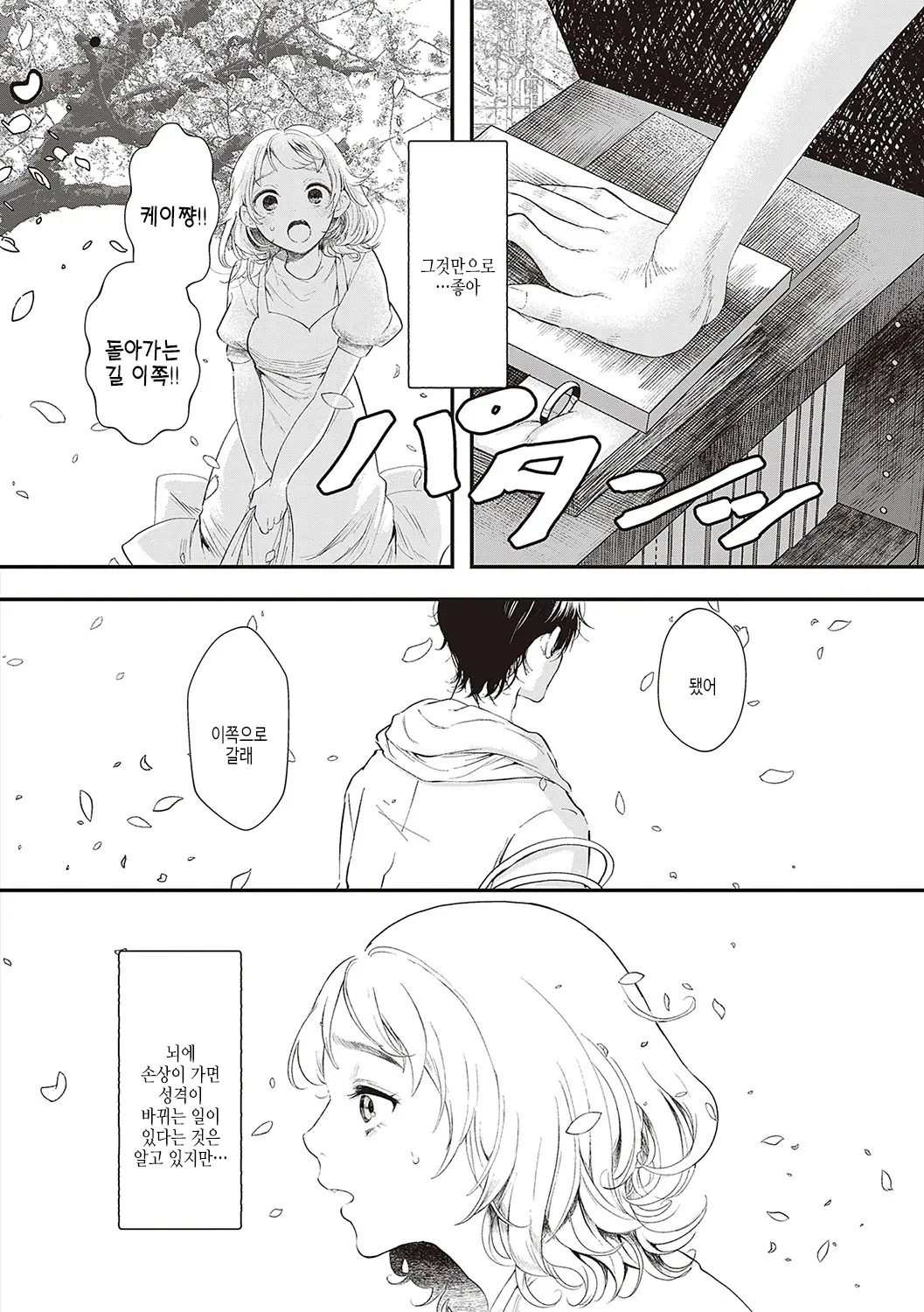웹툰 이미지 172
