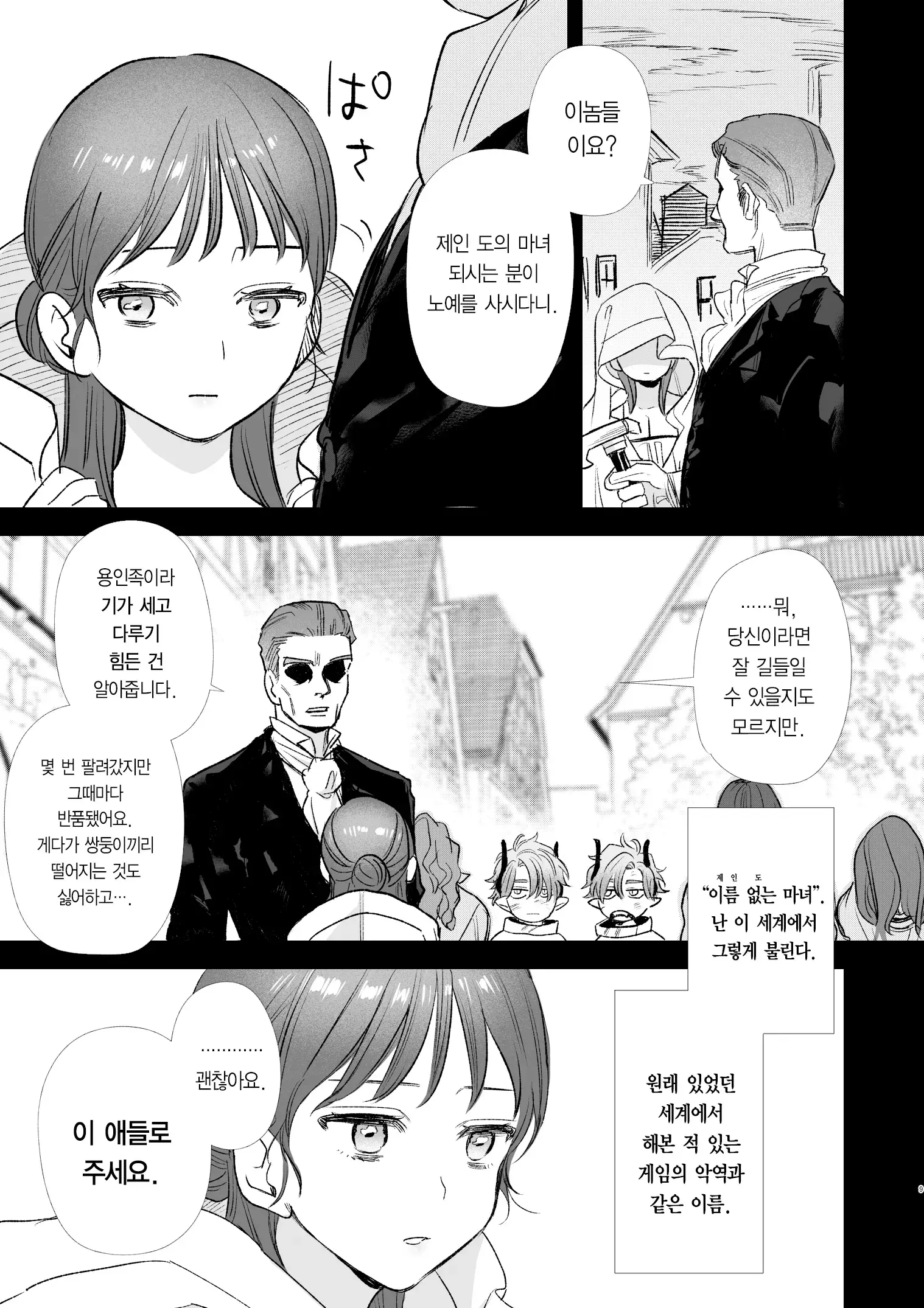 웹툰 이미지 24