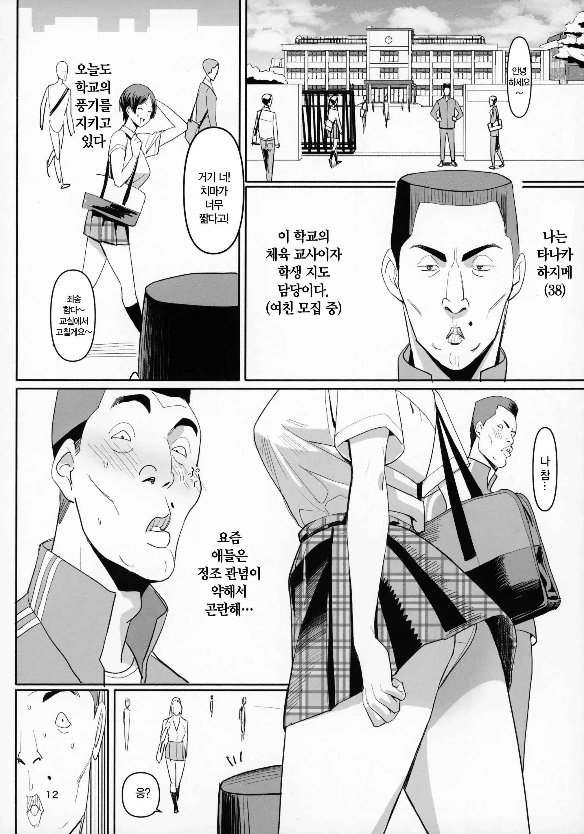 웹툰 이미지 10