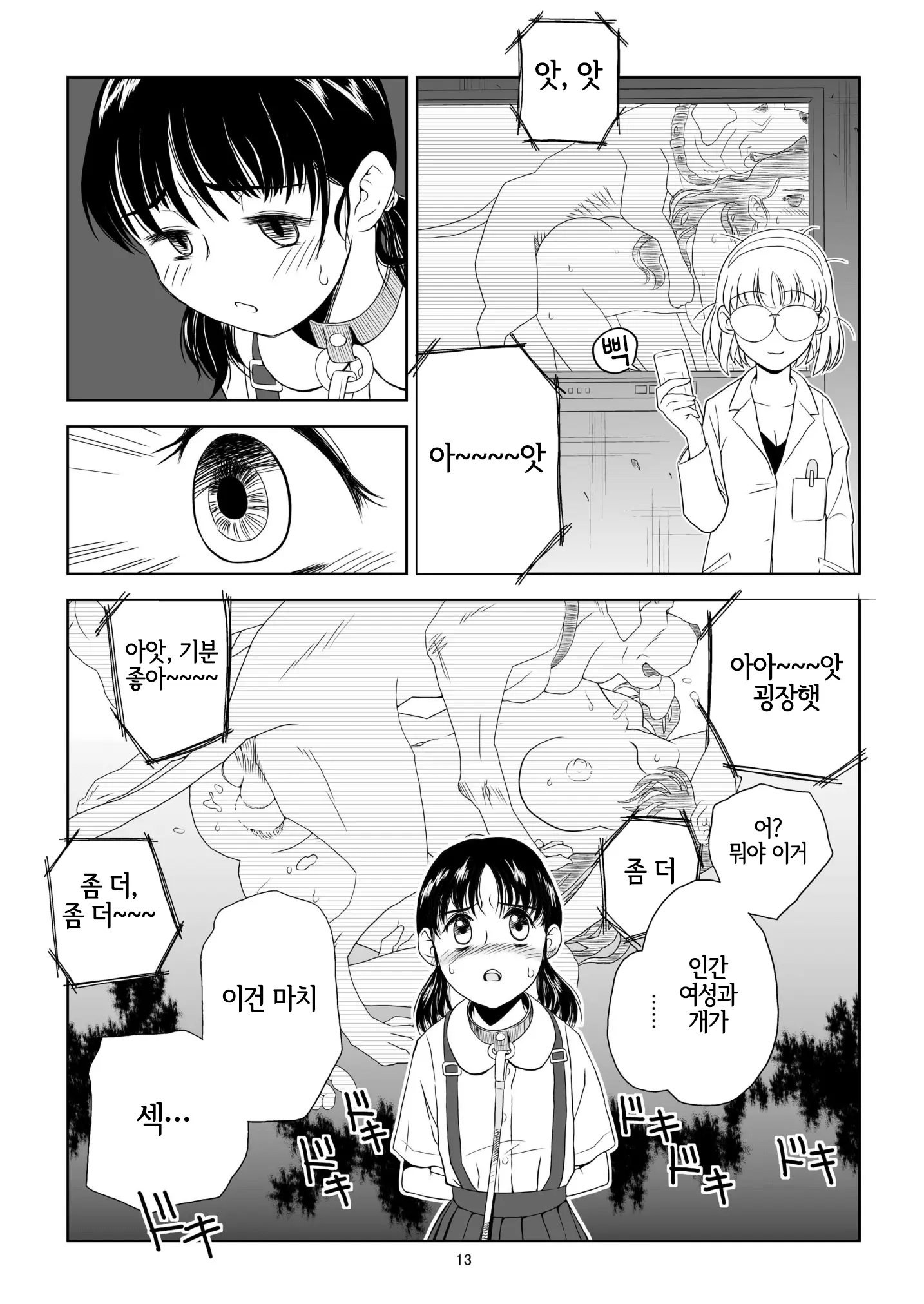 웹툰 이미지 11