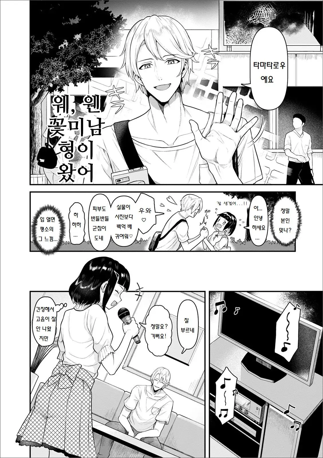 웹툰 이미지 1