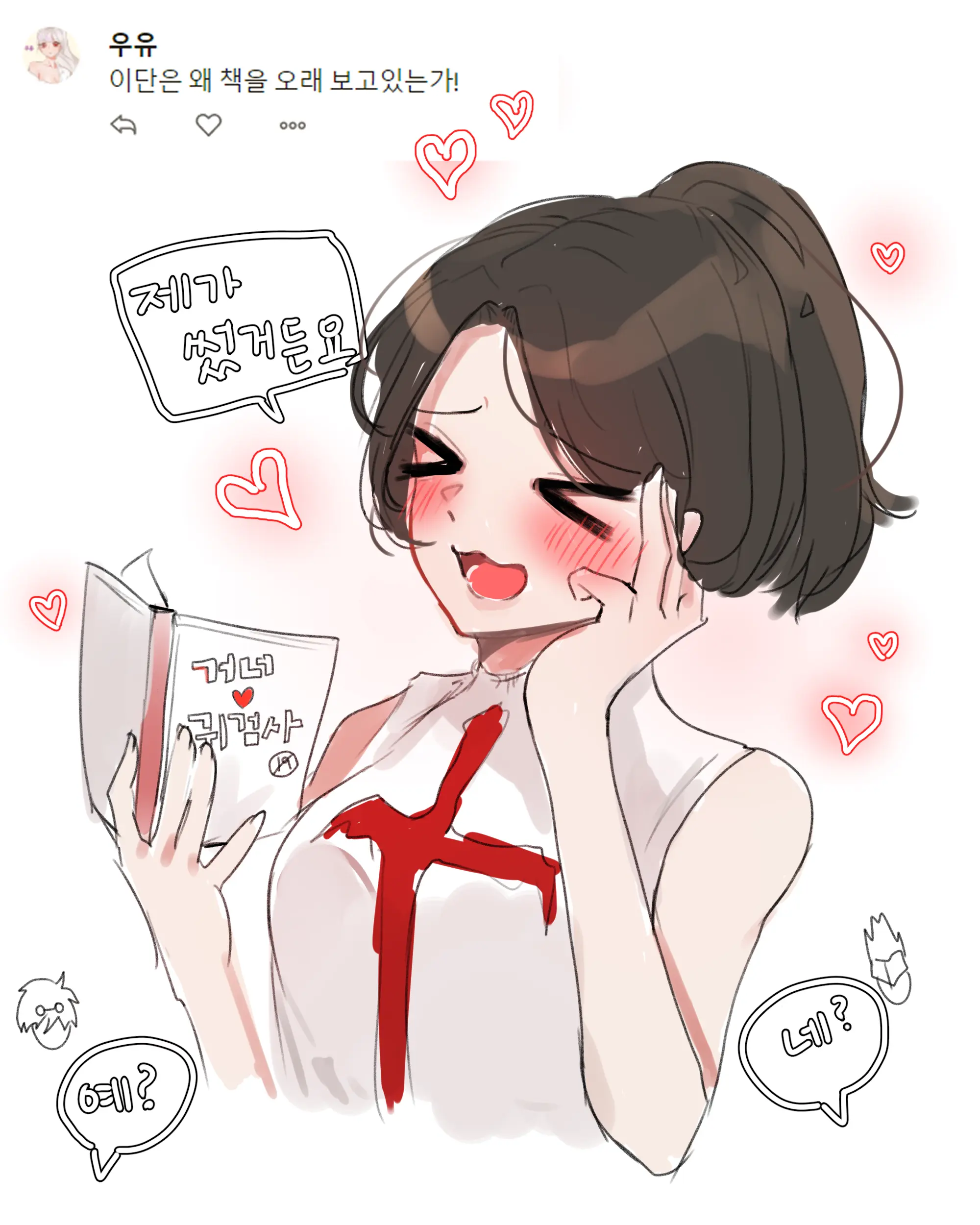 웹툰 이미지 101