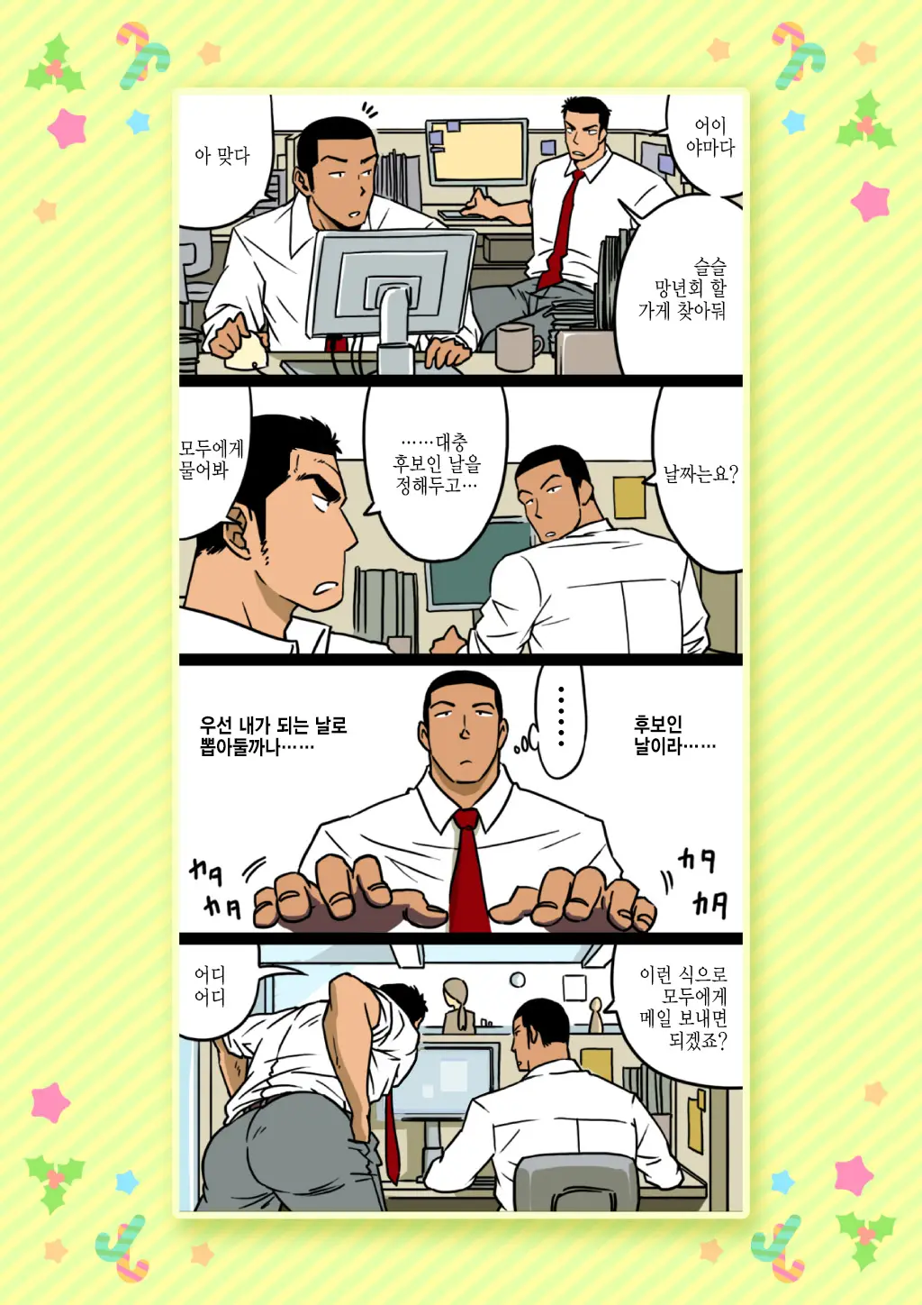 웹툰 이미지 2