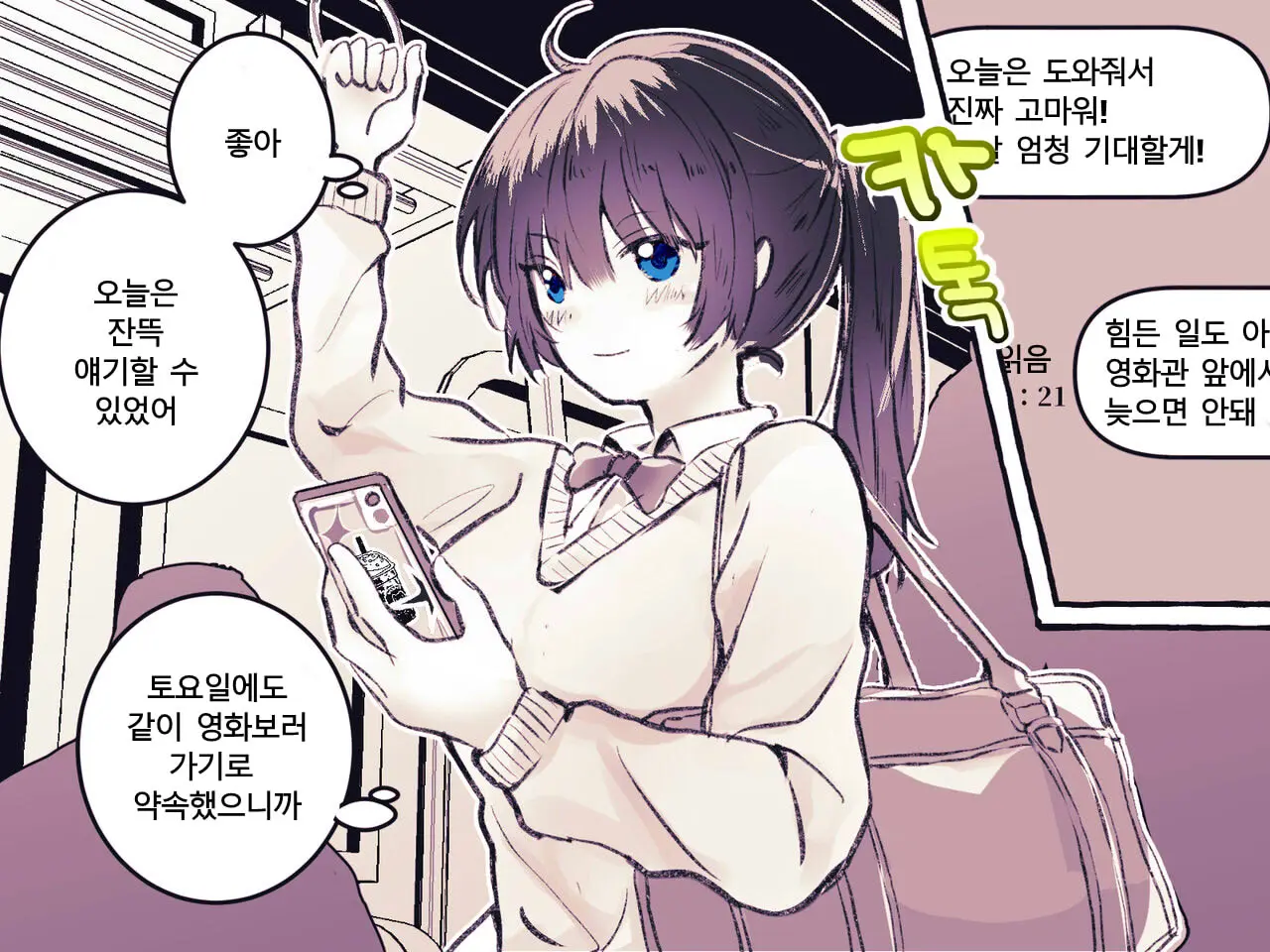 웹툰 이미지 1
