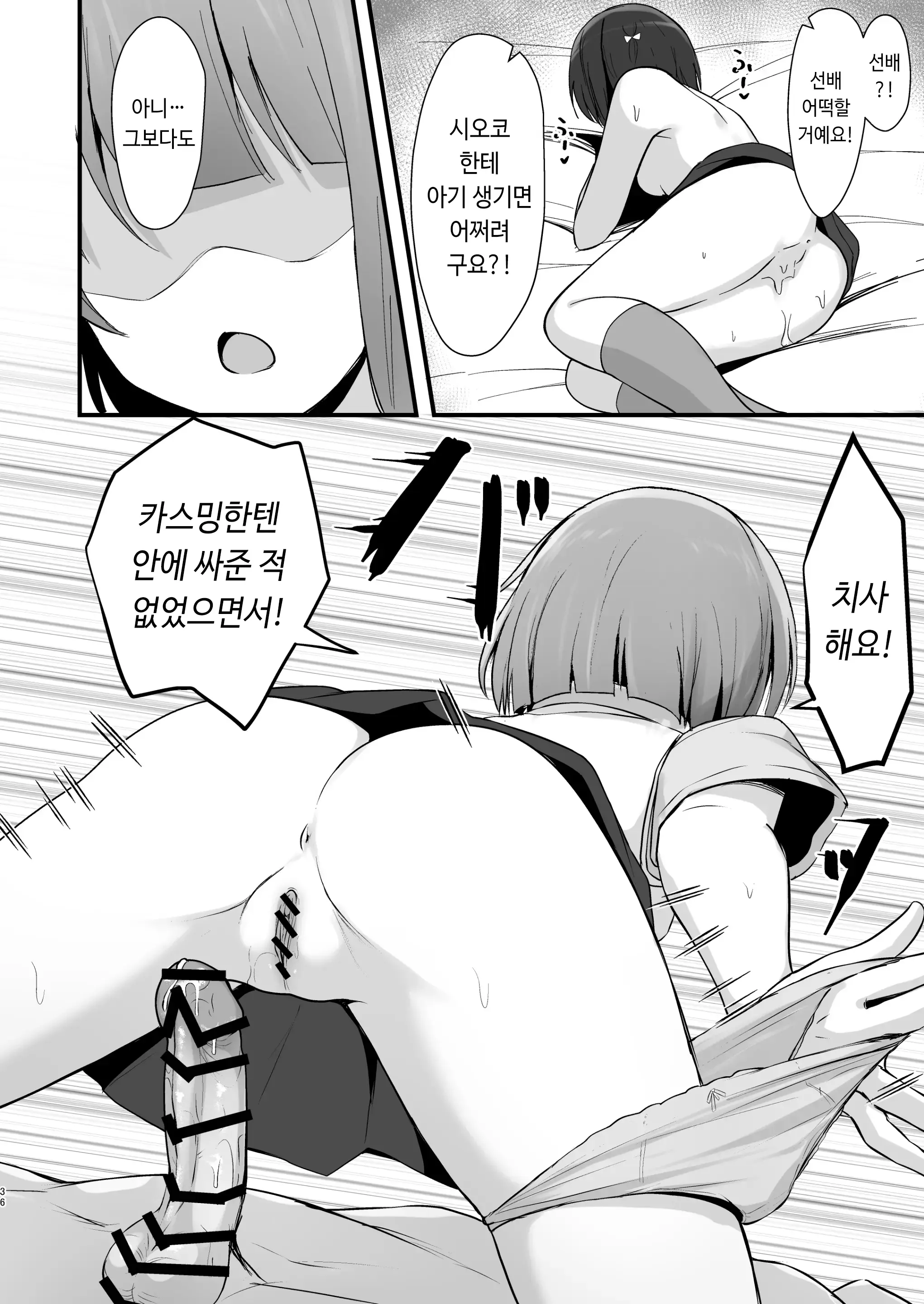 웹툰 이미지 34