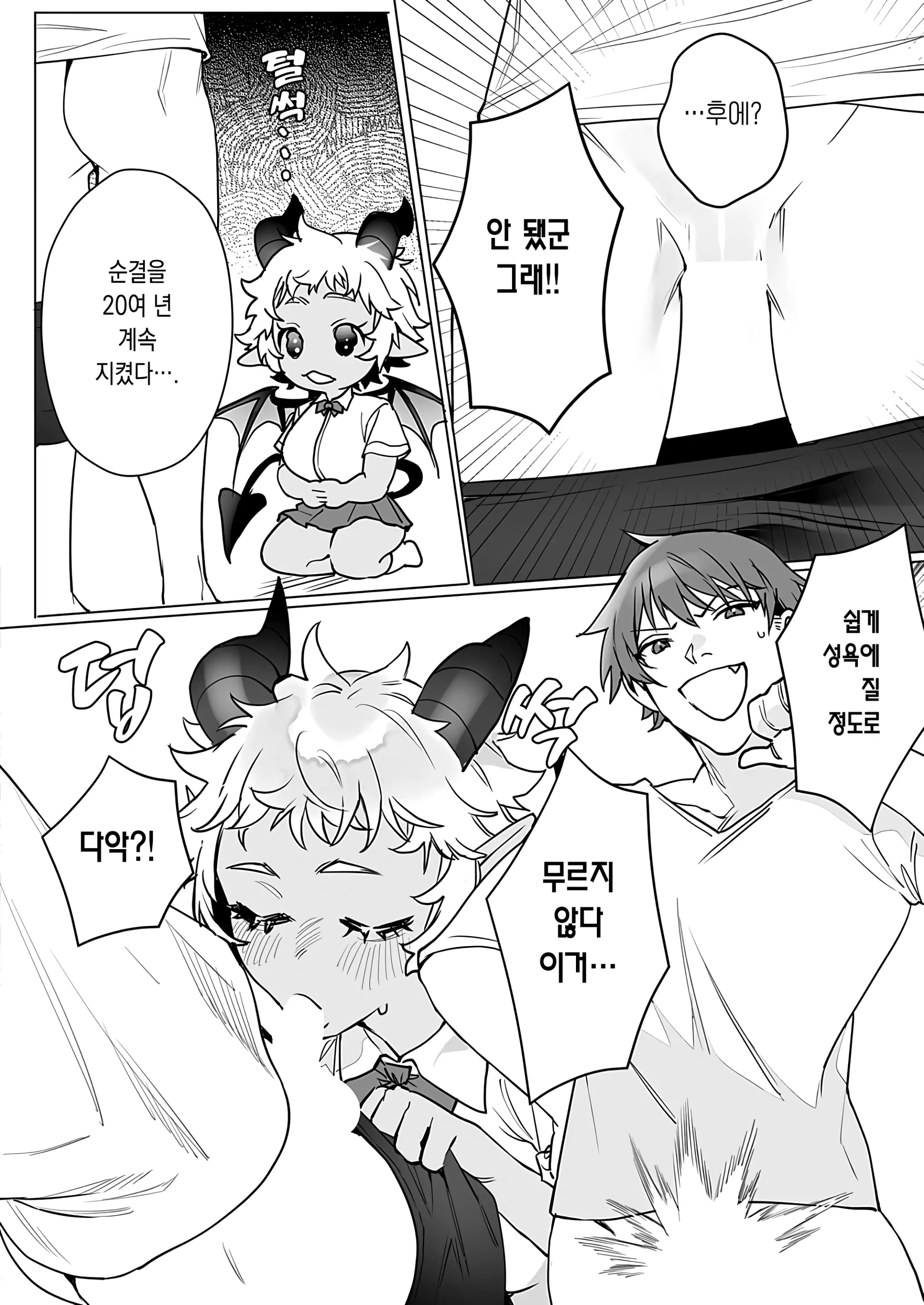 웹툰 이미지 5