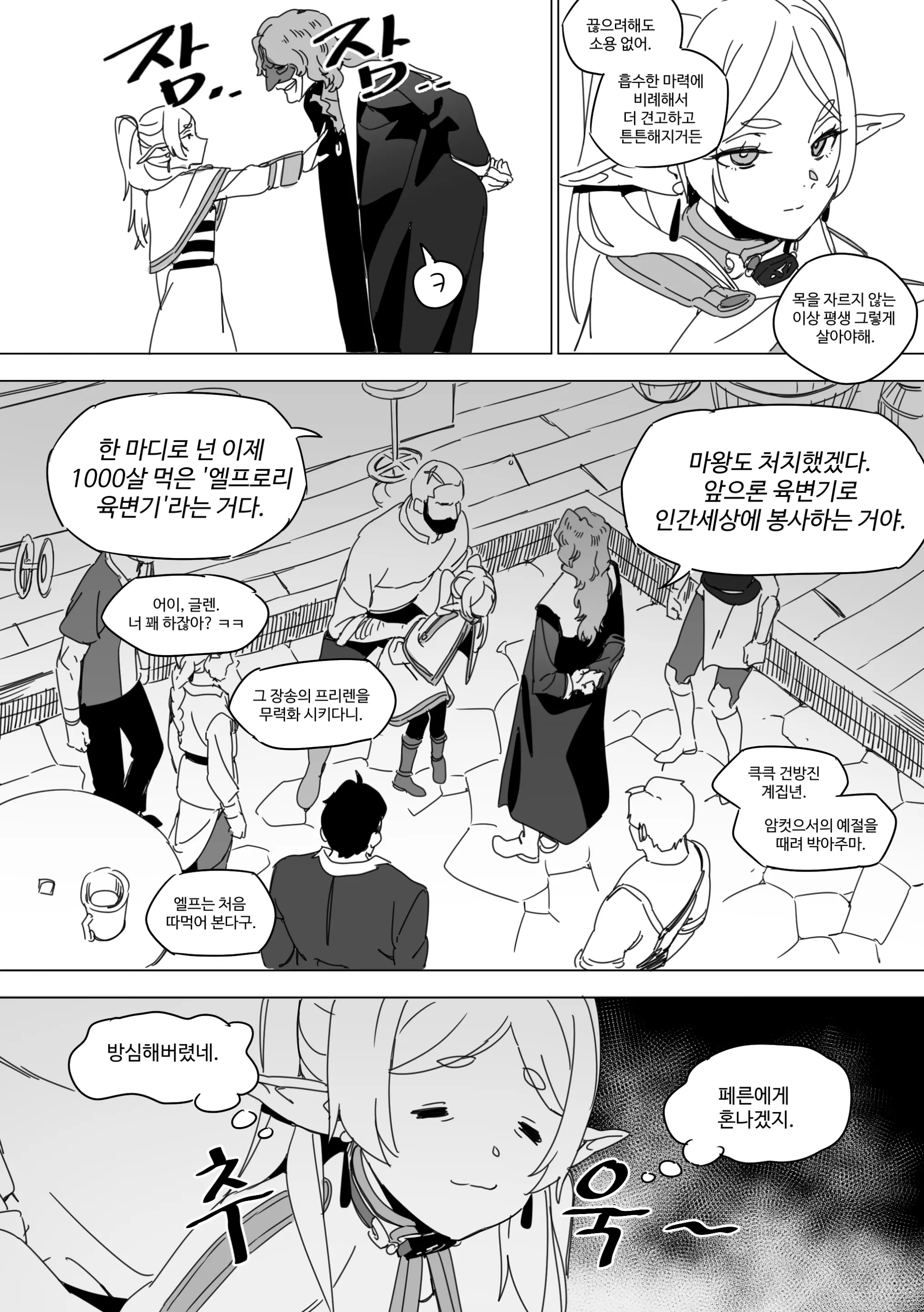 웹툰 이미지 6