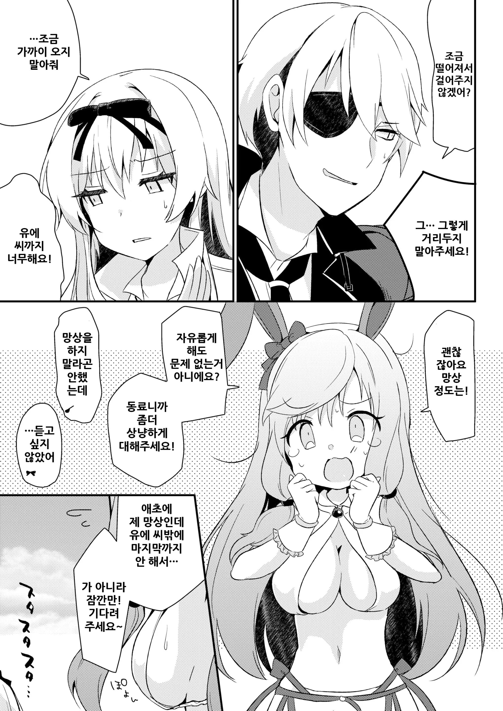 웹툰 이미지 17