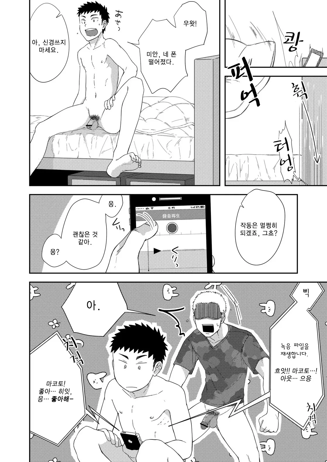 웹툰 이미지 36