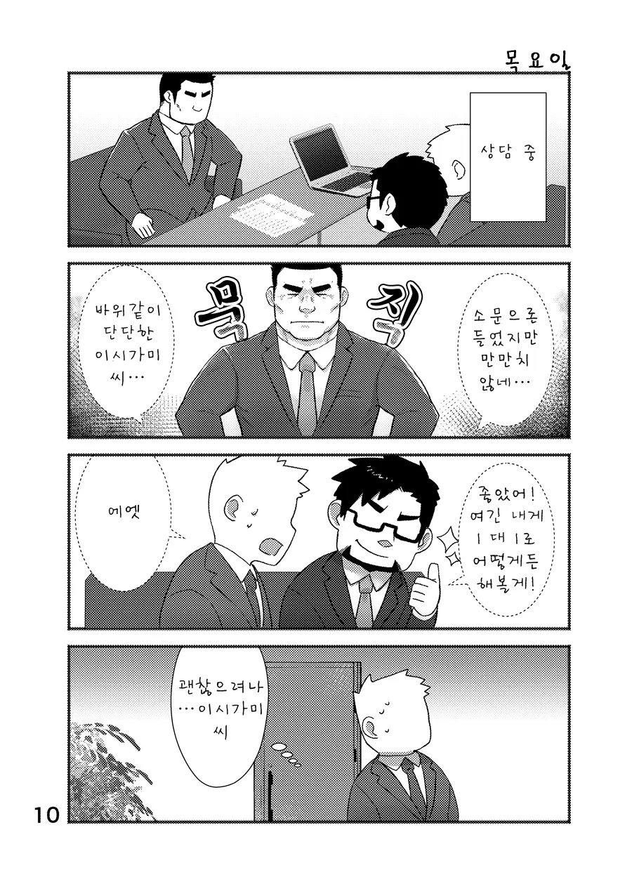 웹툰 이미지 10