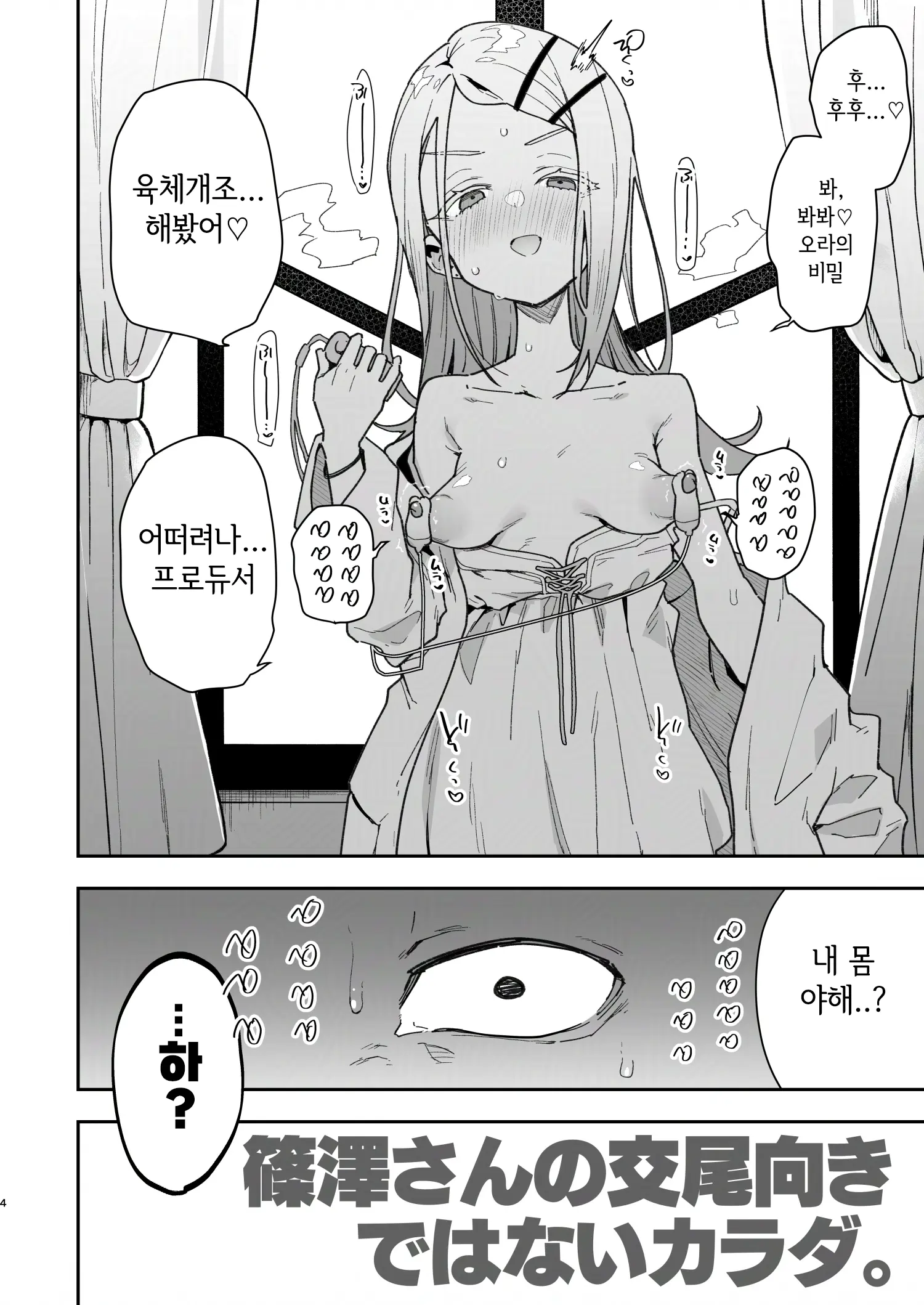 웹툰 이미지 3