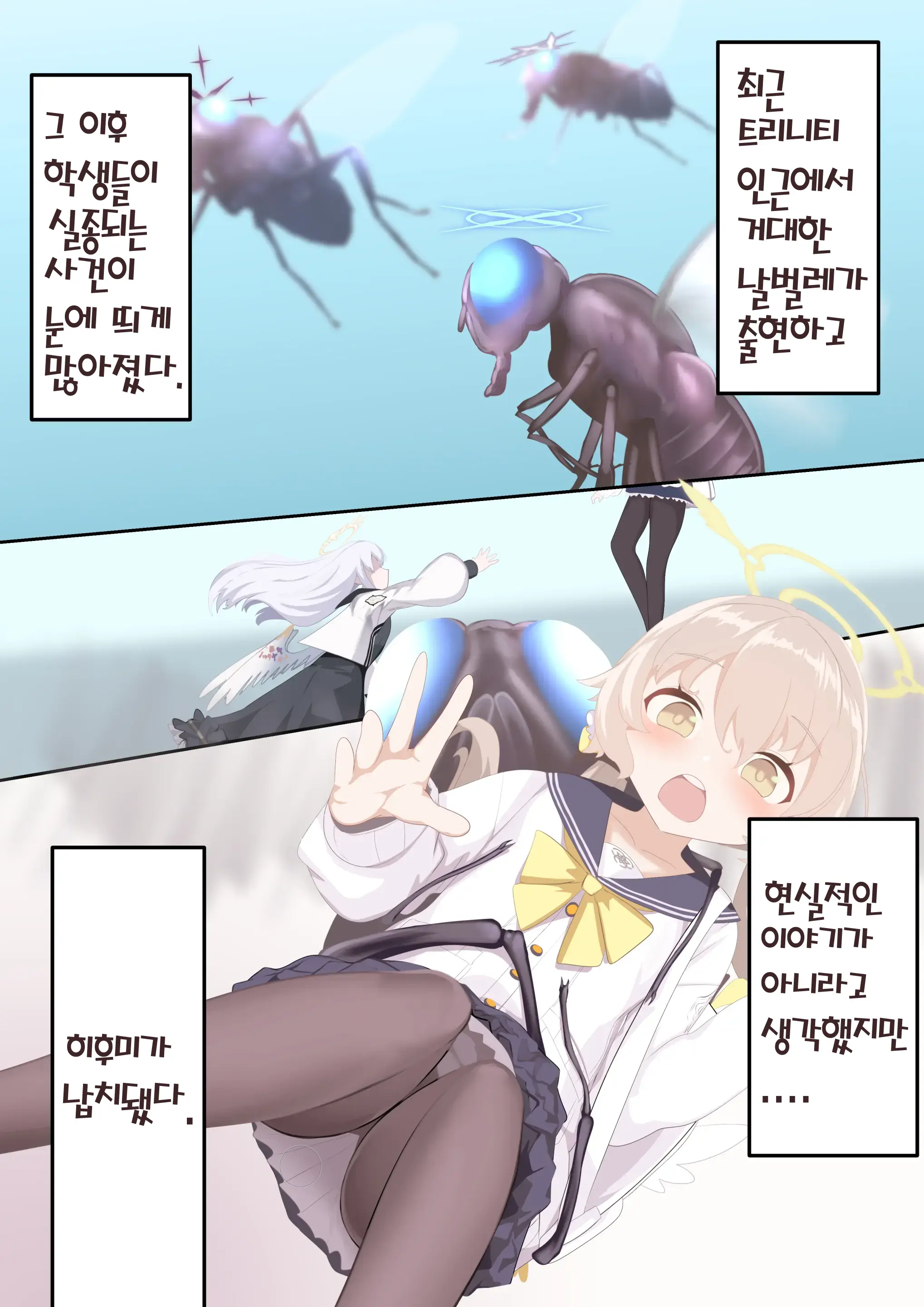 웹툰 이미지 2