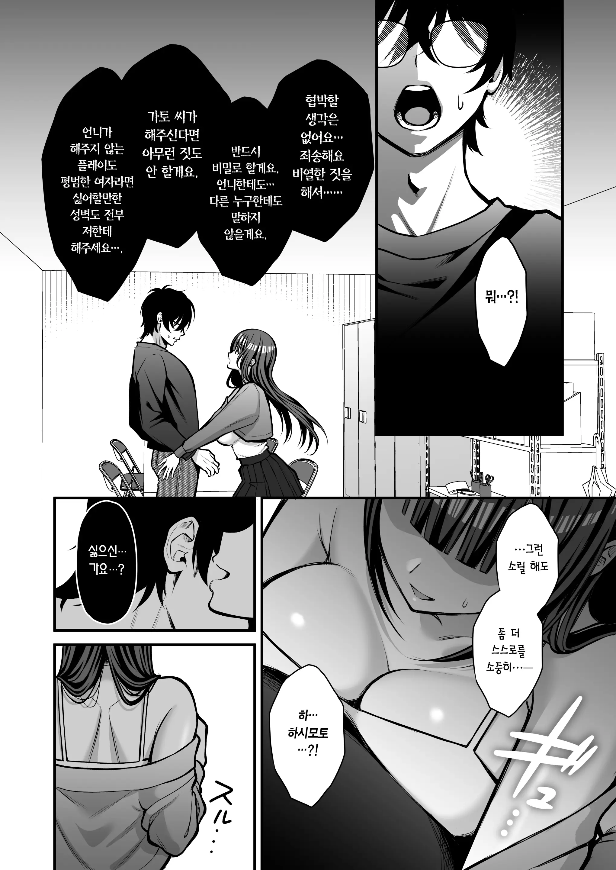 웹툰 이미지 44
