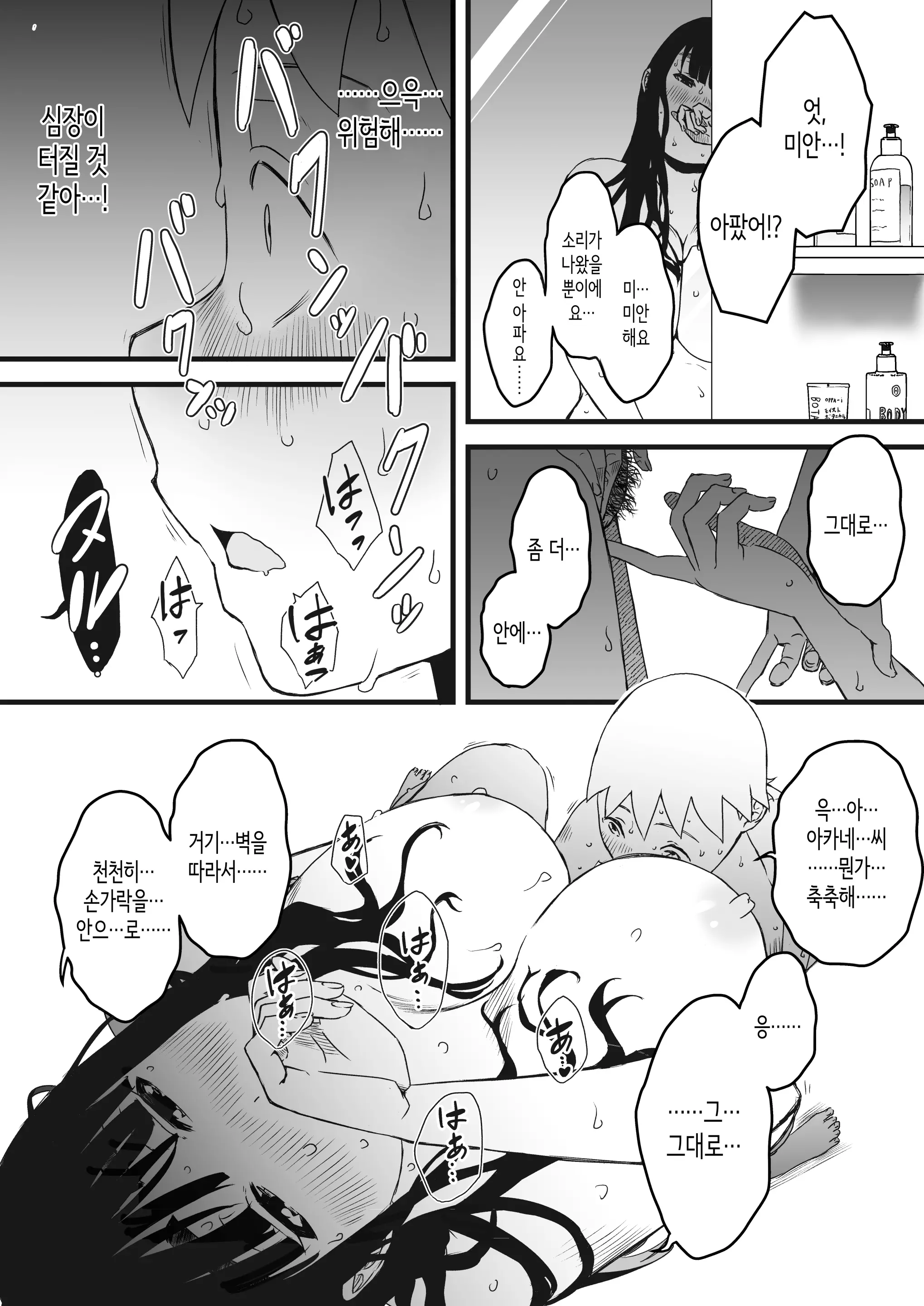 웹툰 이미지 36