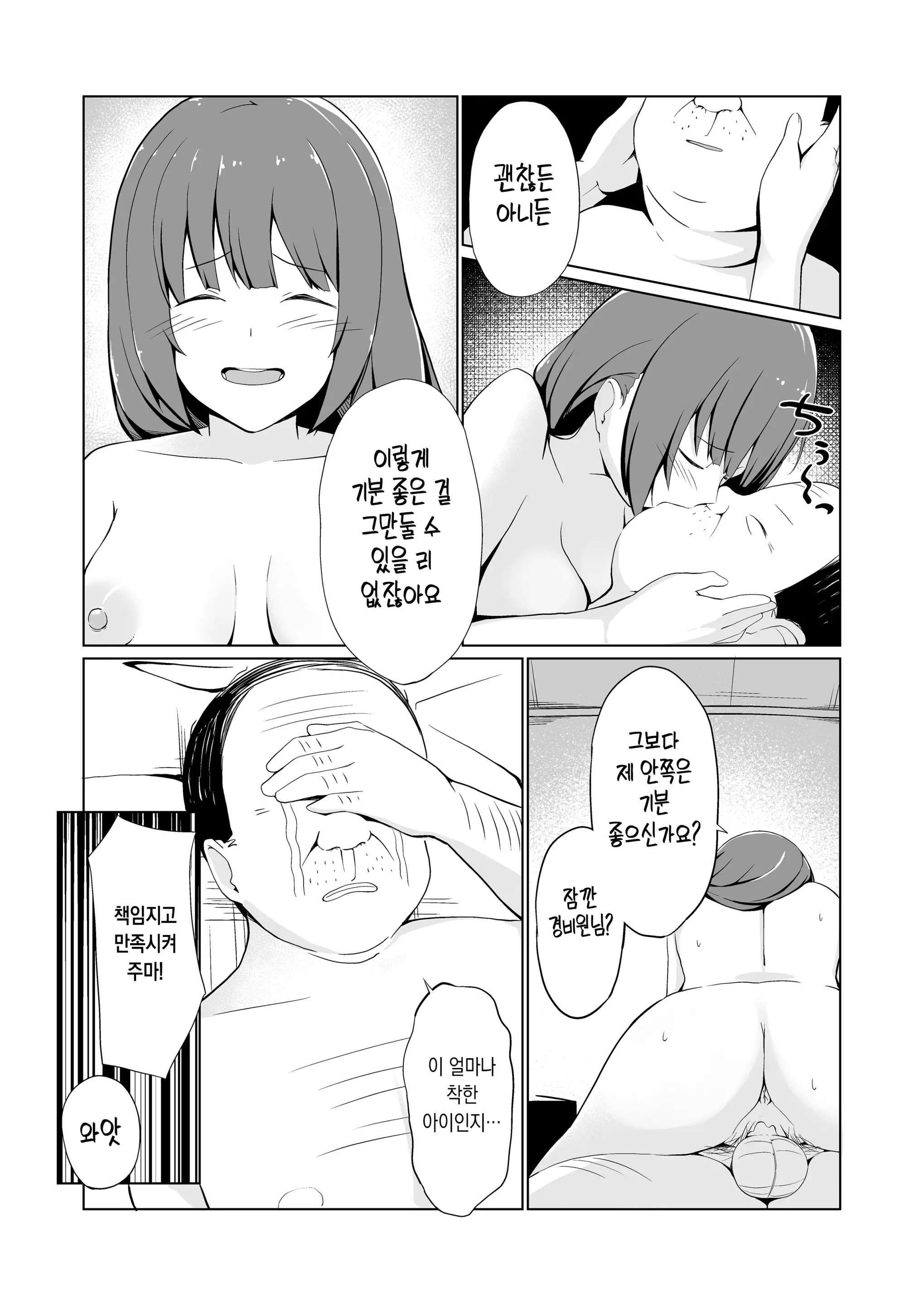 웹툰 이미지 14
