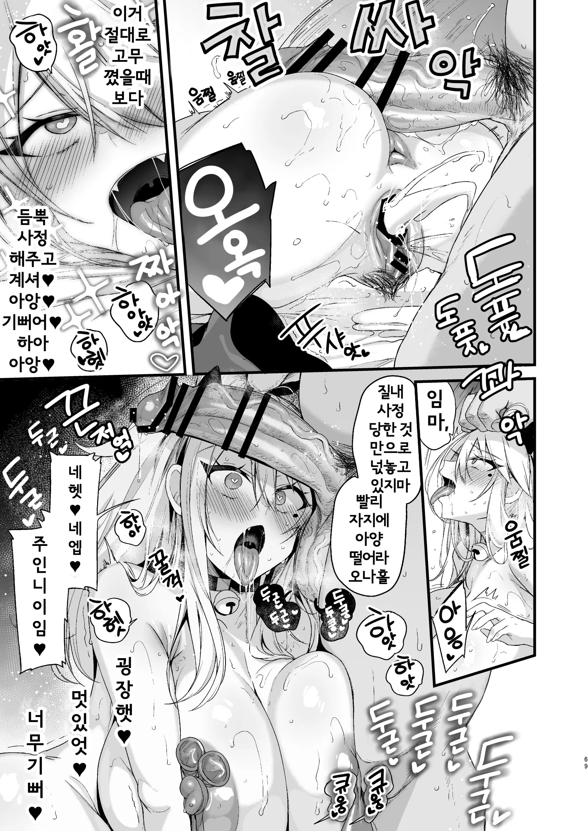 웹툰 이미지 67