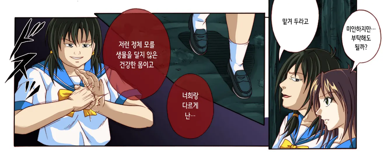 웹툰 이미지 74