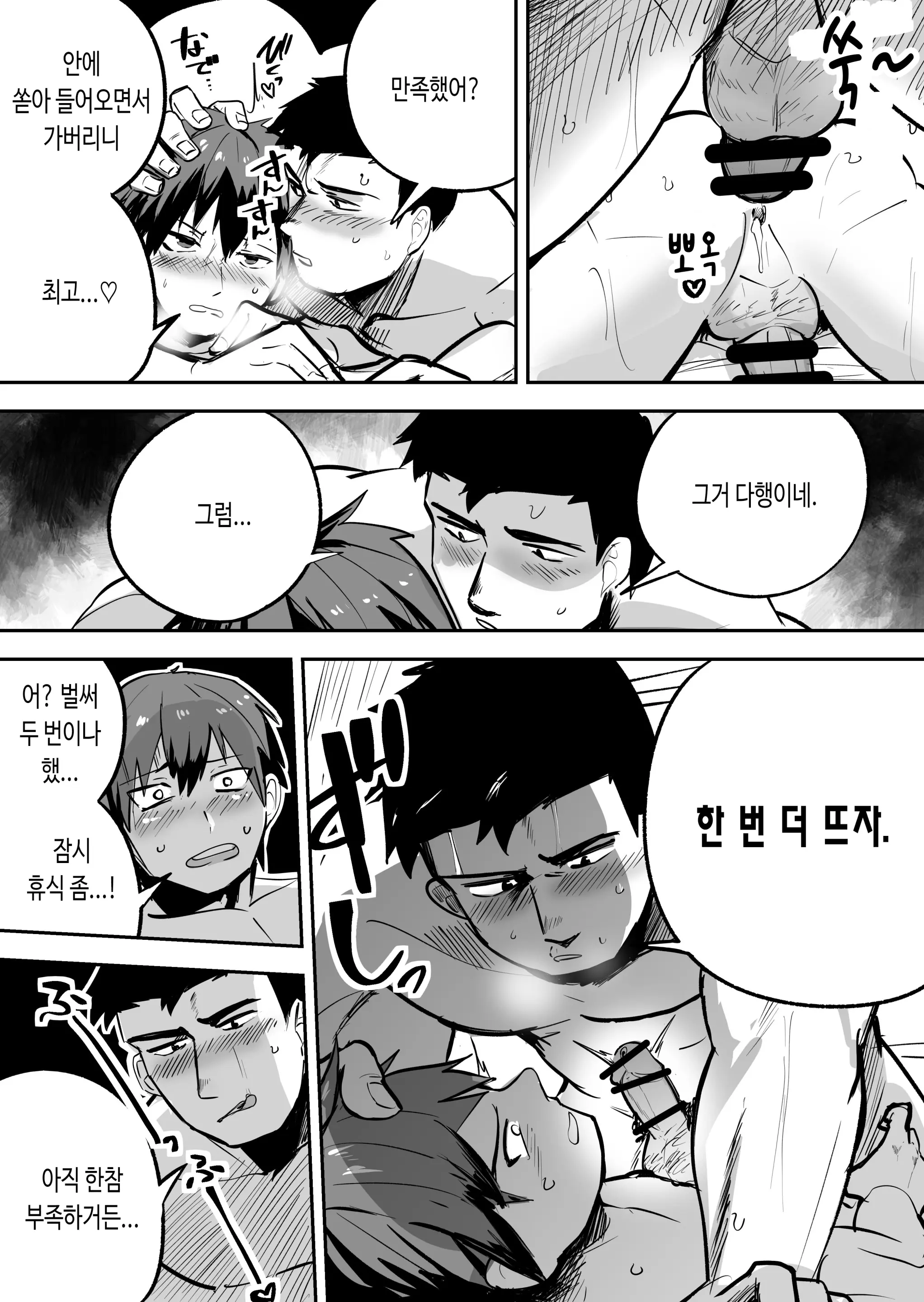웹툰 이미지 21