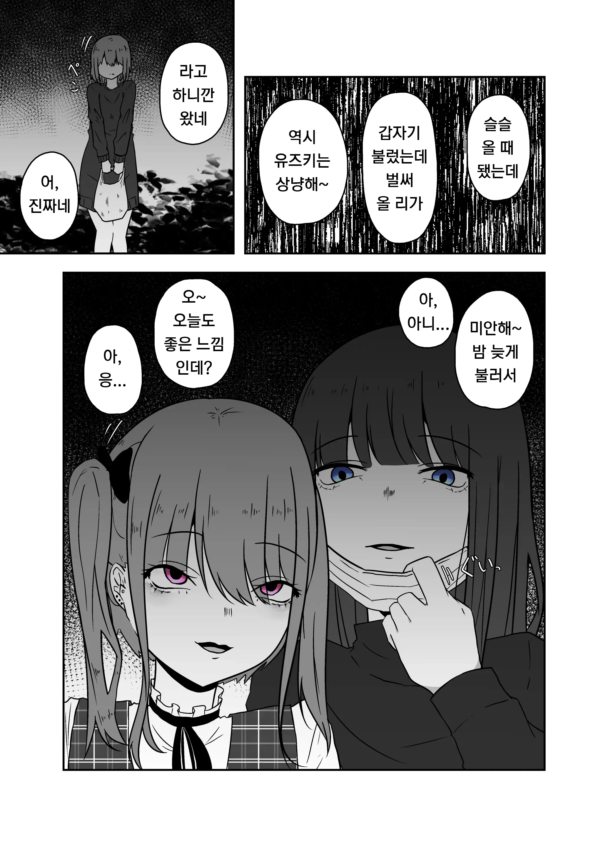 웹툰 이미지 2
