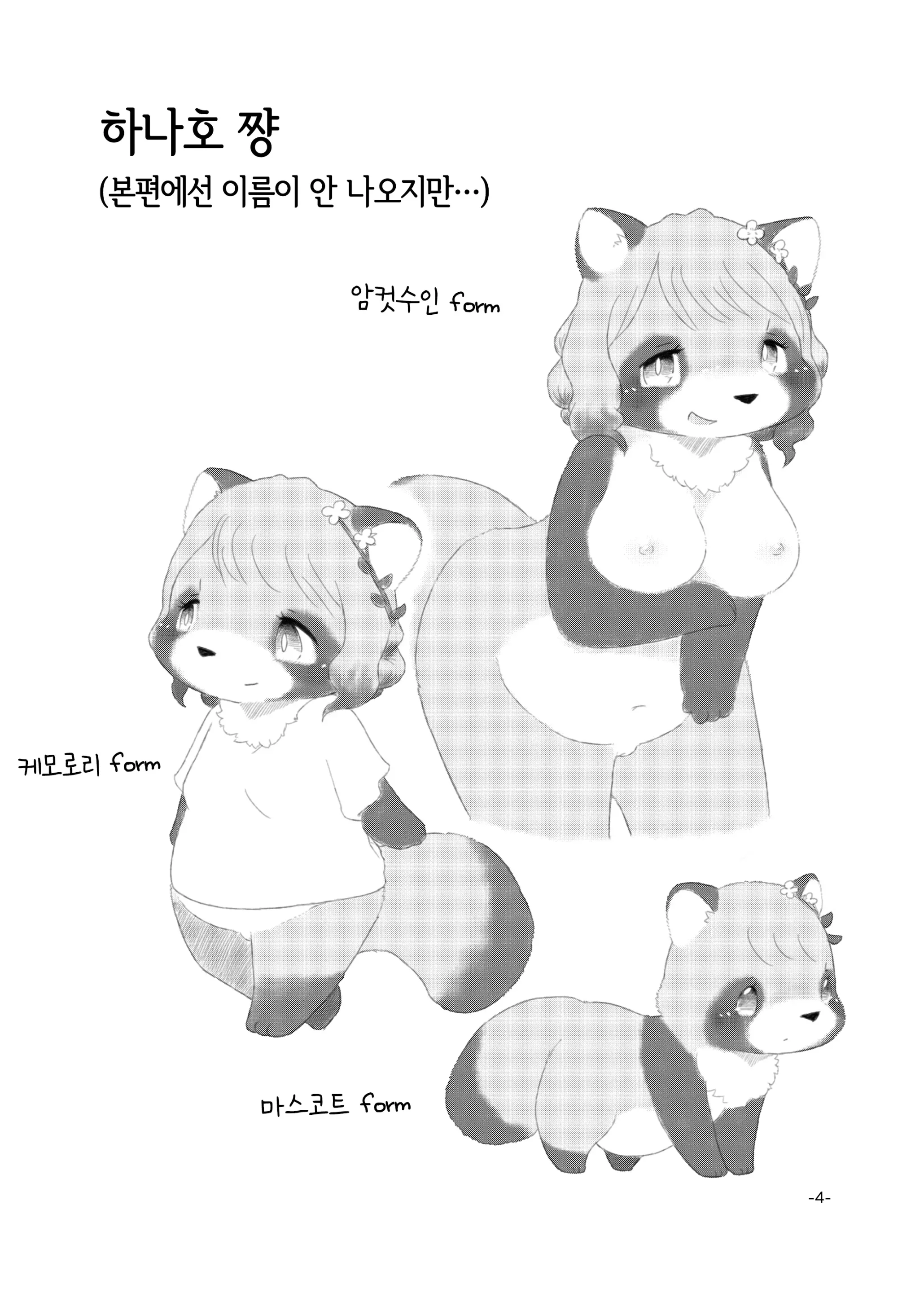 웹툰 이미지 2