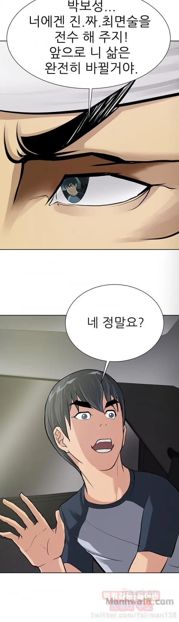웹툰 이미지 295