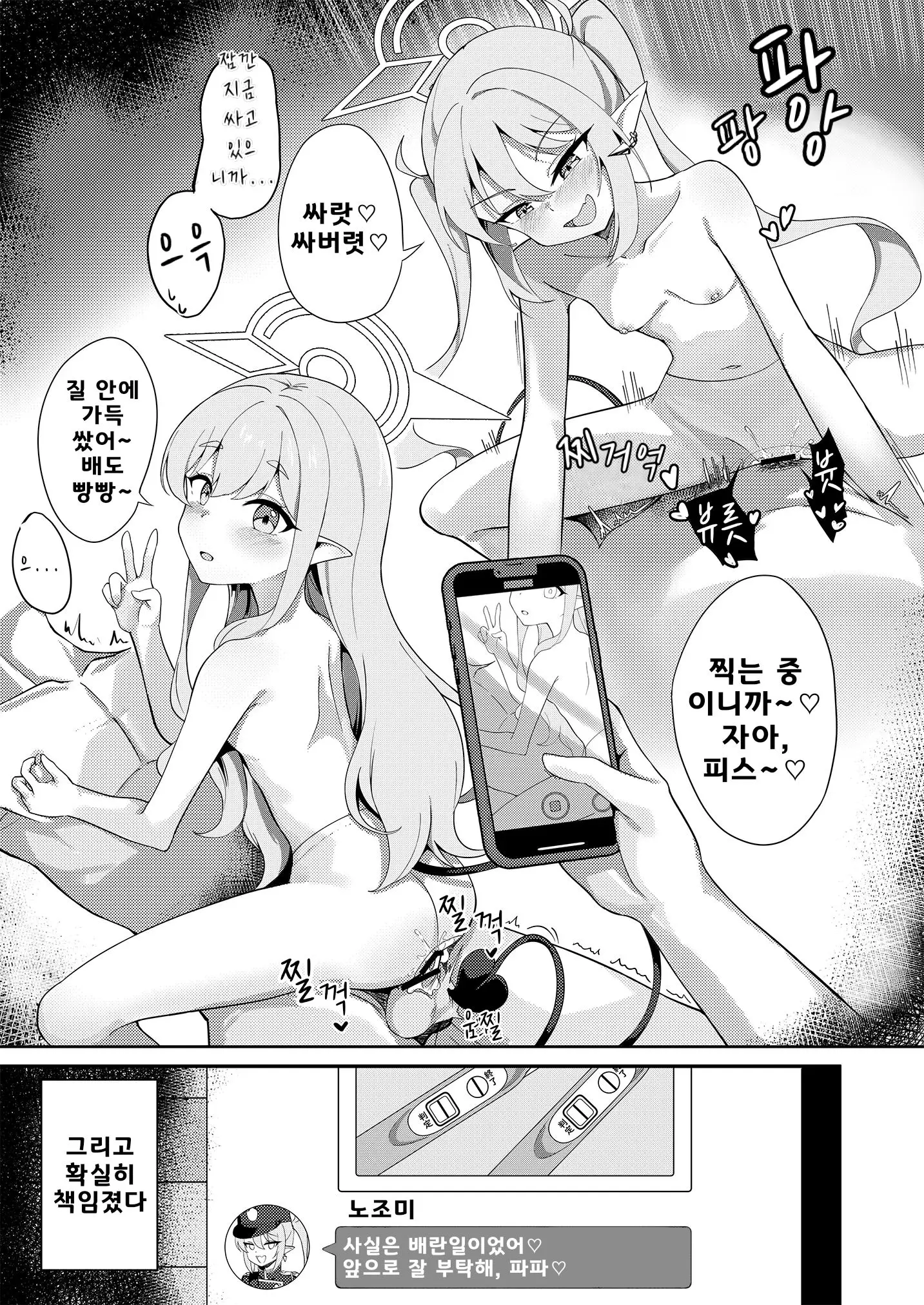 웹툰 이미지 9