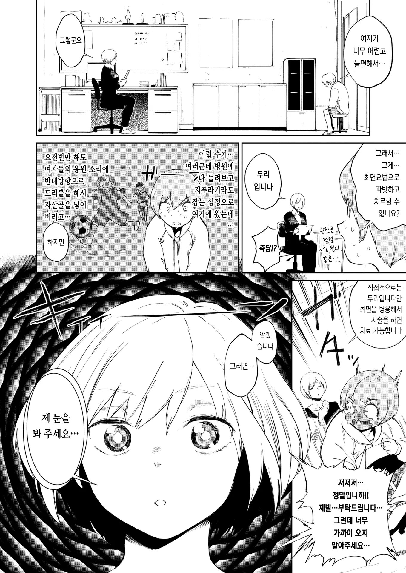 웹툰 이미지 73