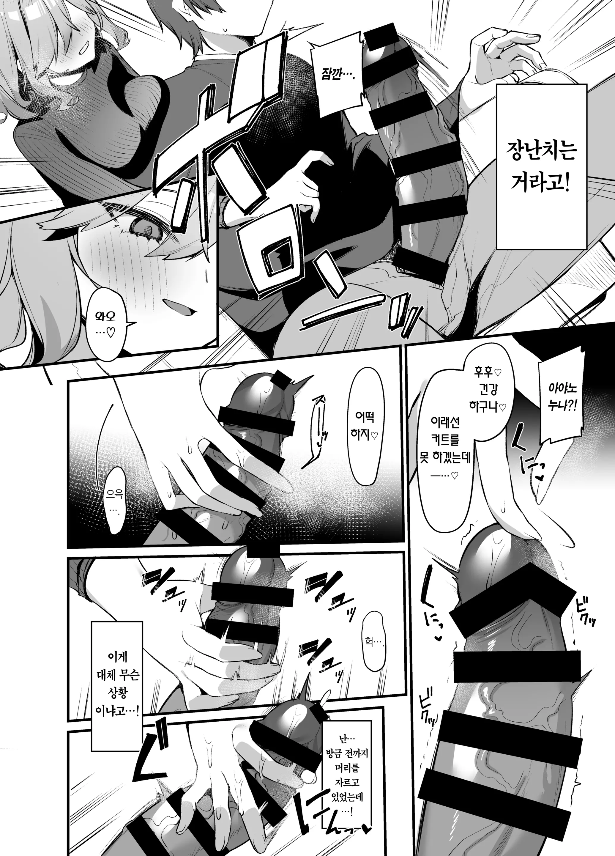 웹툰 이미지 6