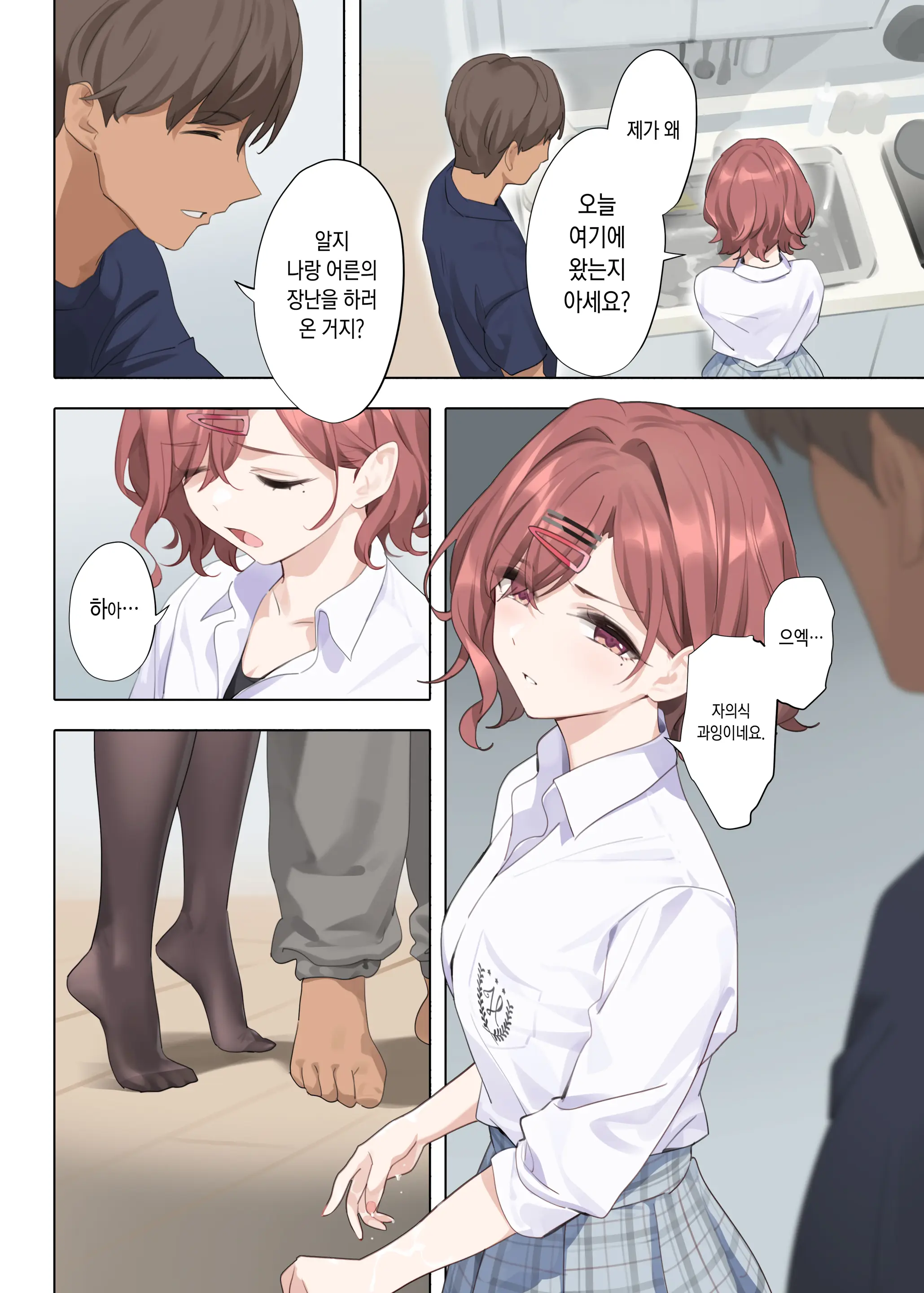 웹툰 이미지 10