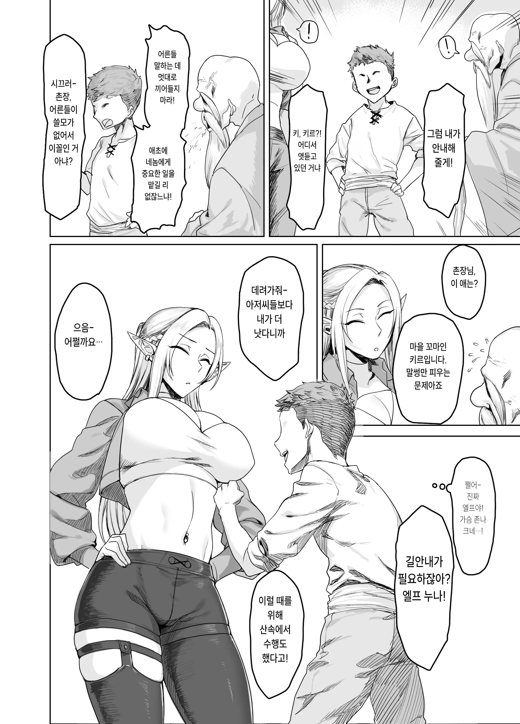 웹툰 이미지 4