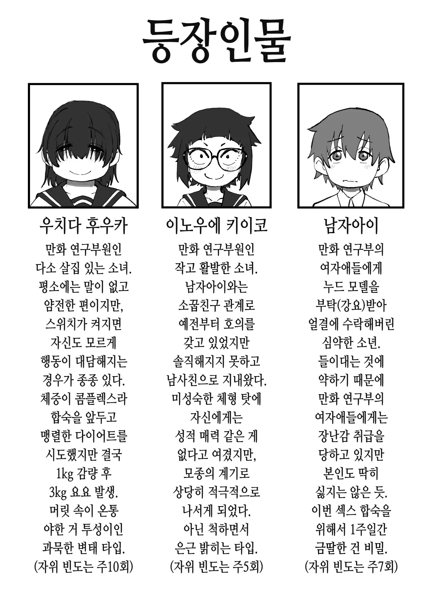 웹툰 이미지 3
