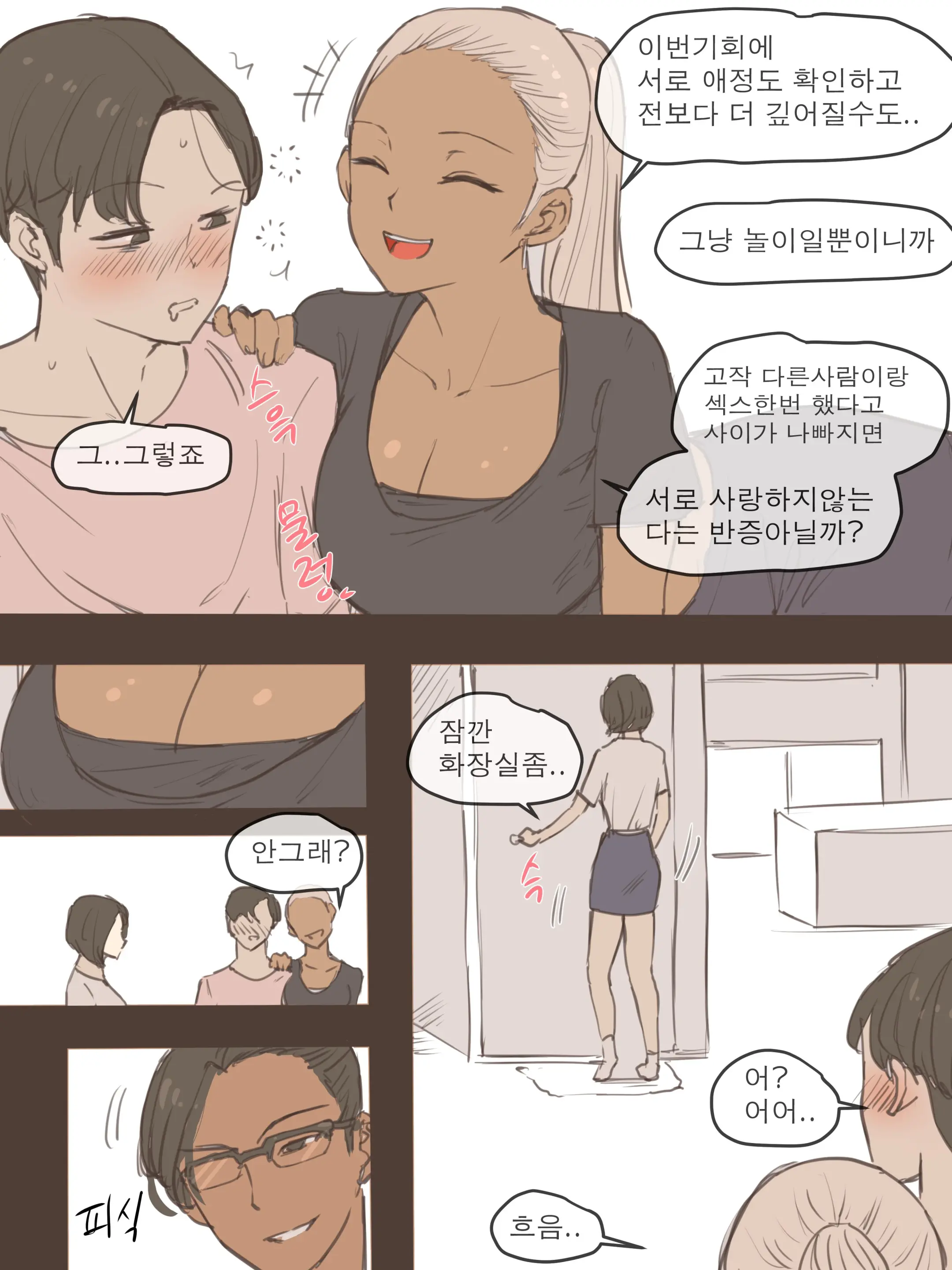 웹툰 이미지 4