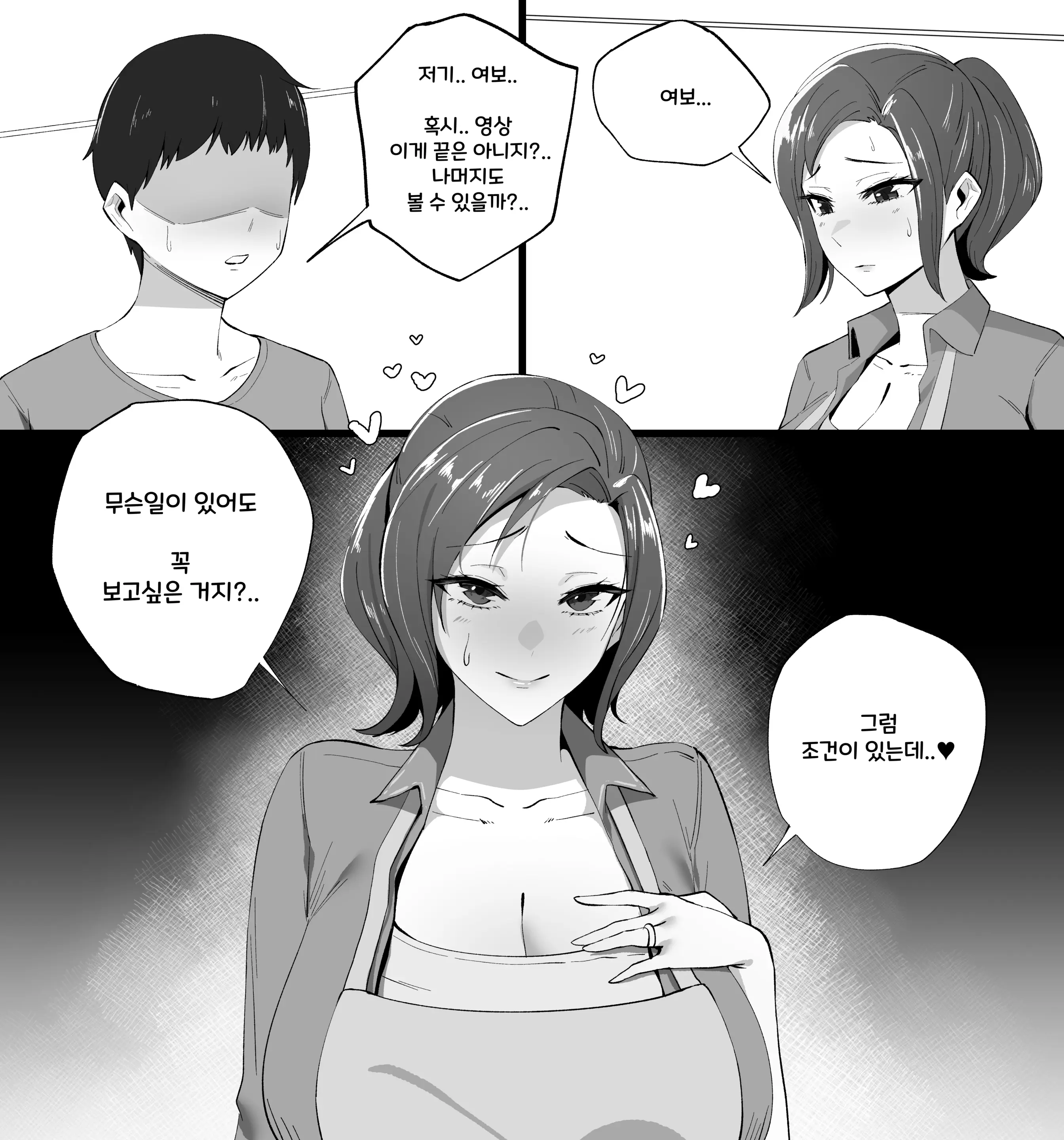 웹툰 이미지 213