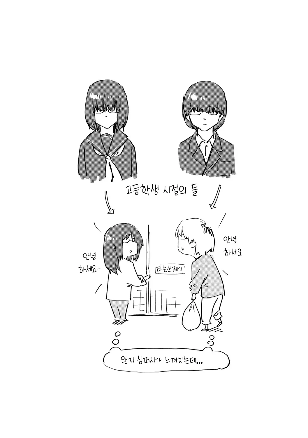 웹툰 이미지 135