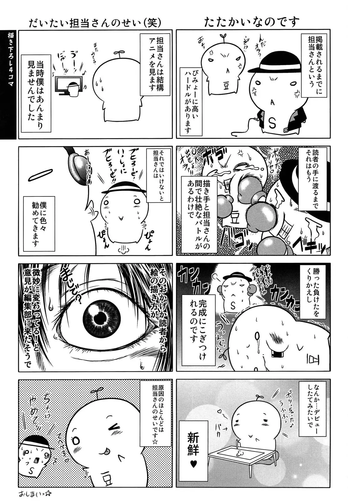 웹툰 이미지 213