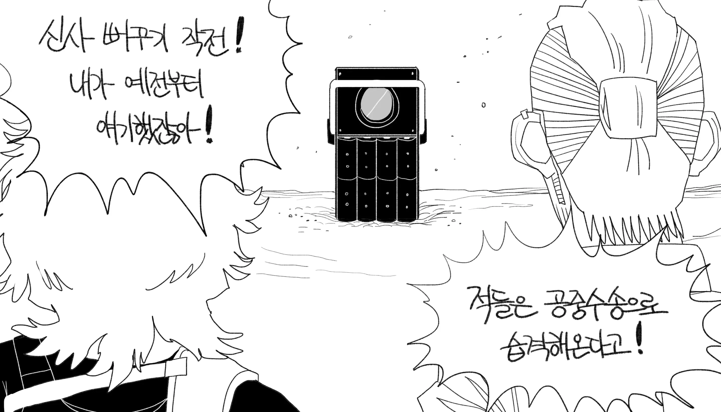 웹툰 이미지 401