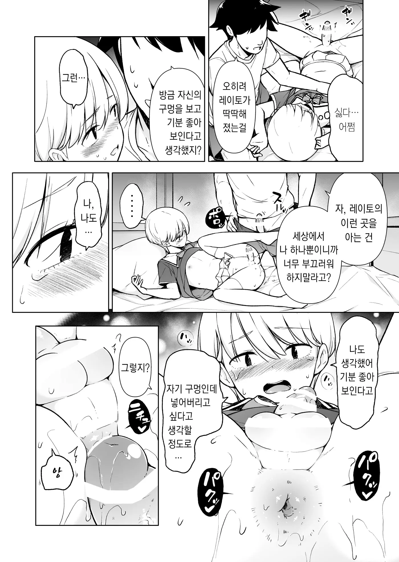 웹툰 이미지 24