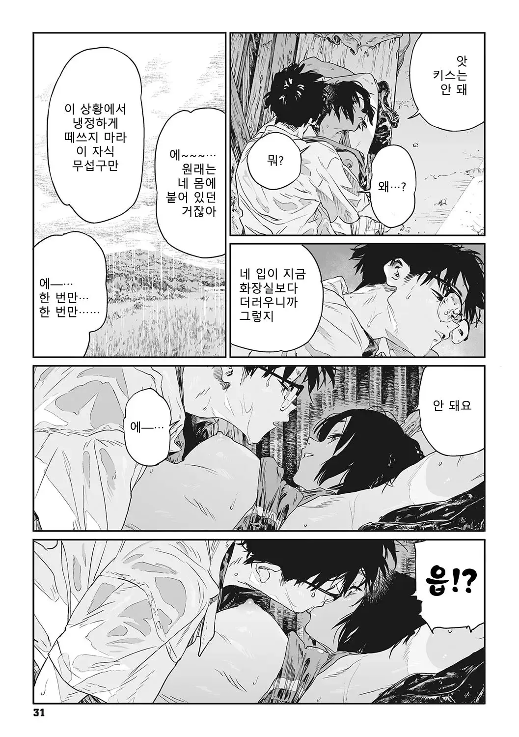 웹툰 이미지 27