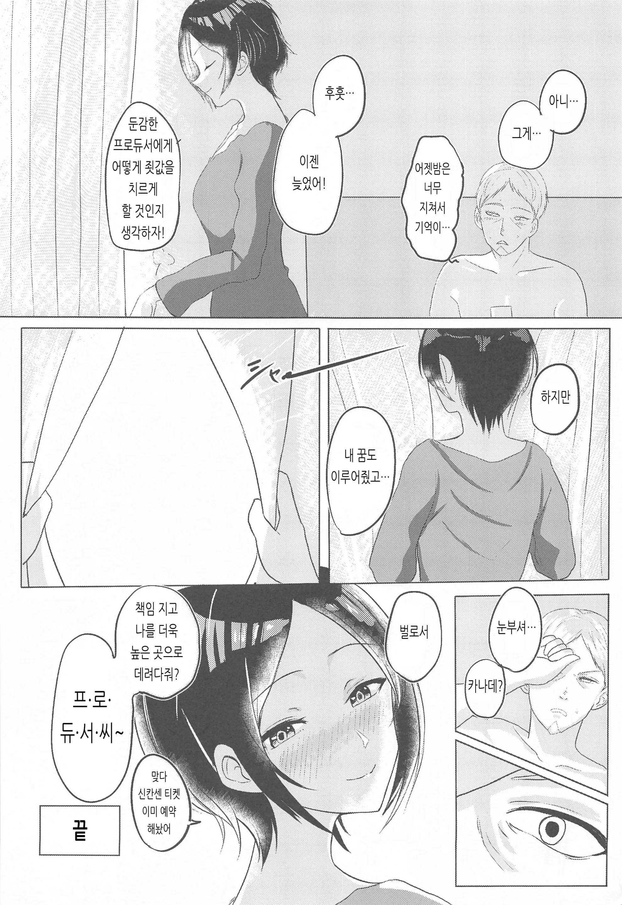 웹툰 이미지 23