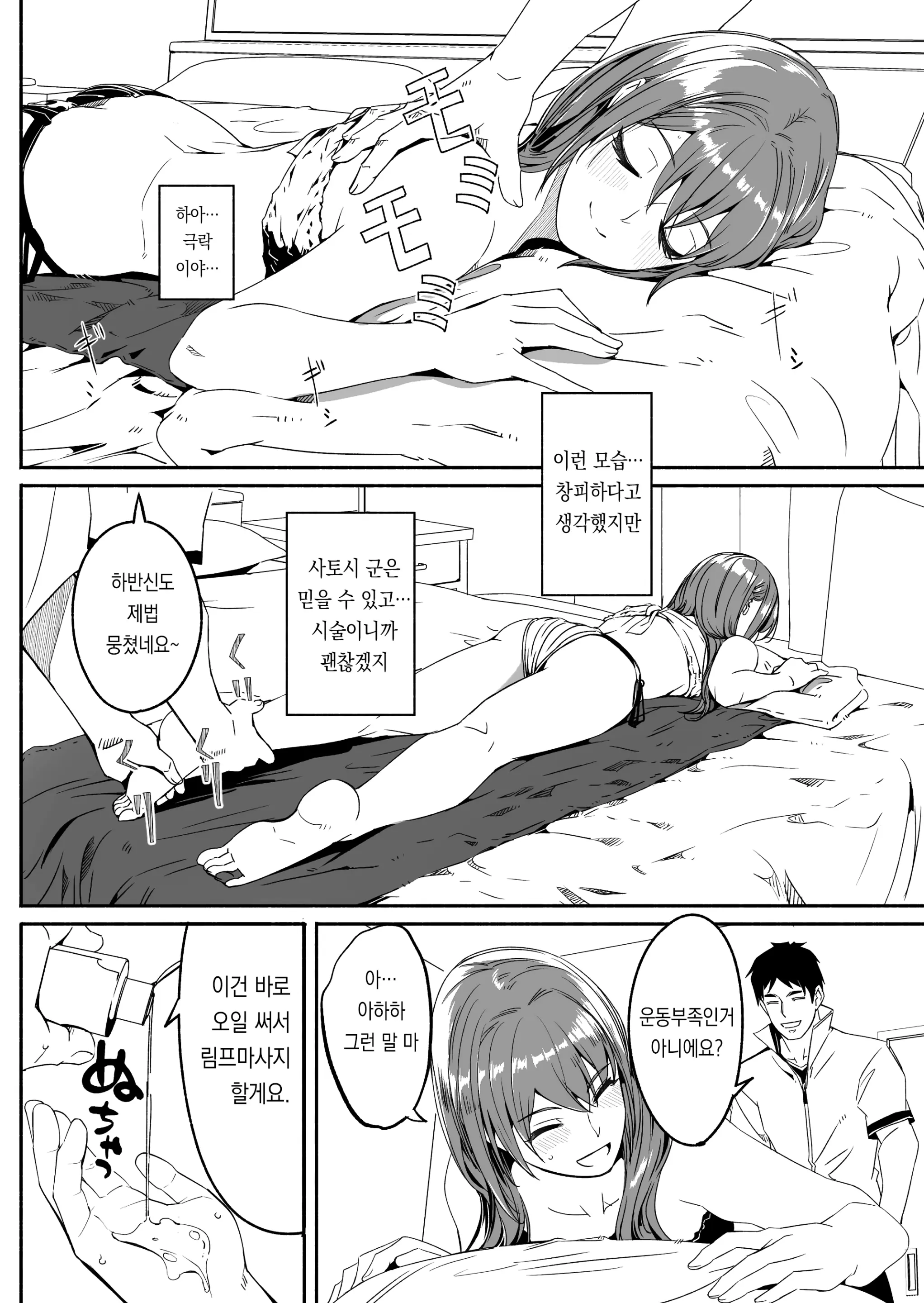 웹툰 이미지 29