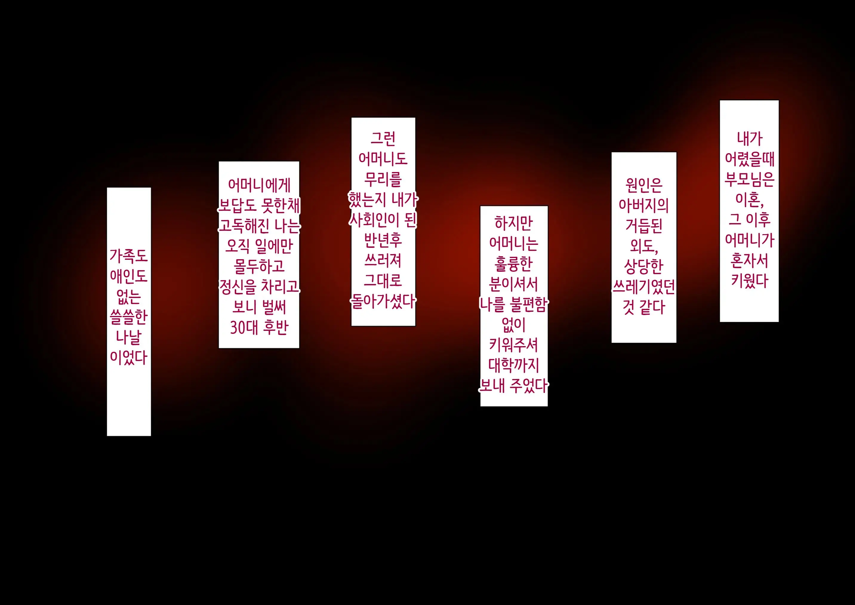 웹툰 이미지 239