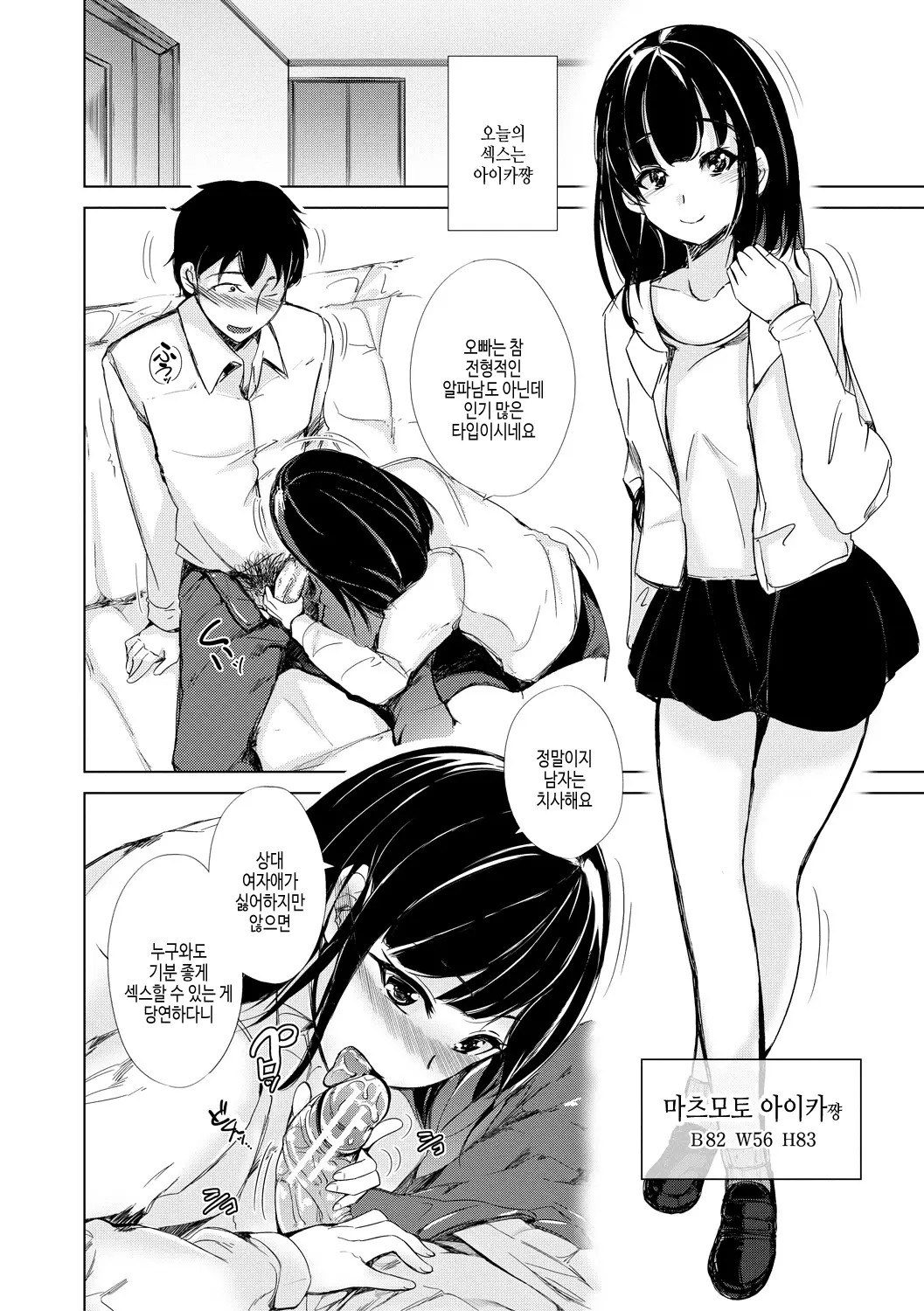 웹툰 이미지 109