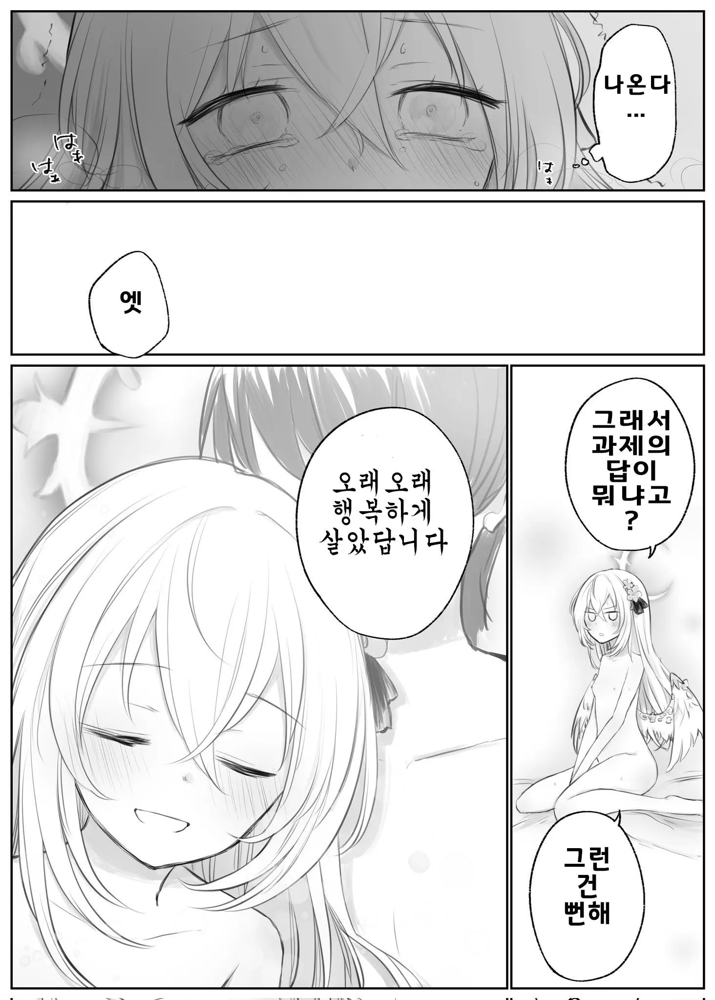 웹툰 이미지 78
