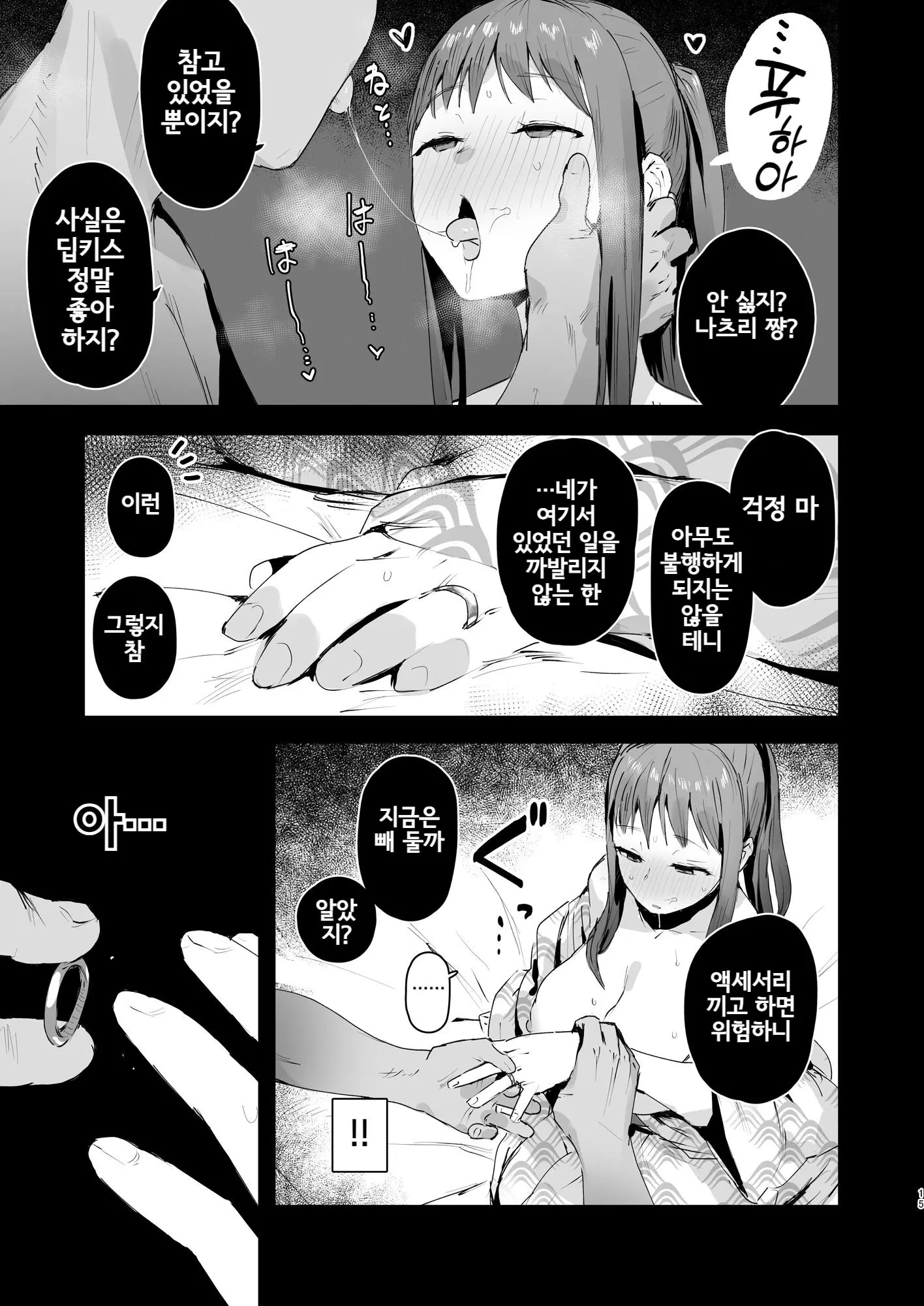 웹툰 이미지 13