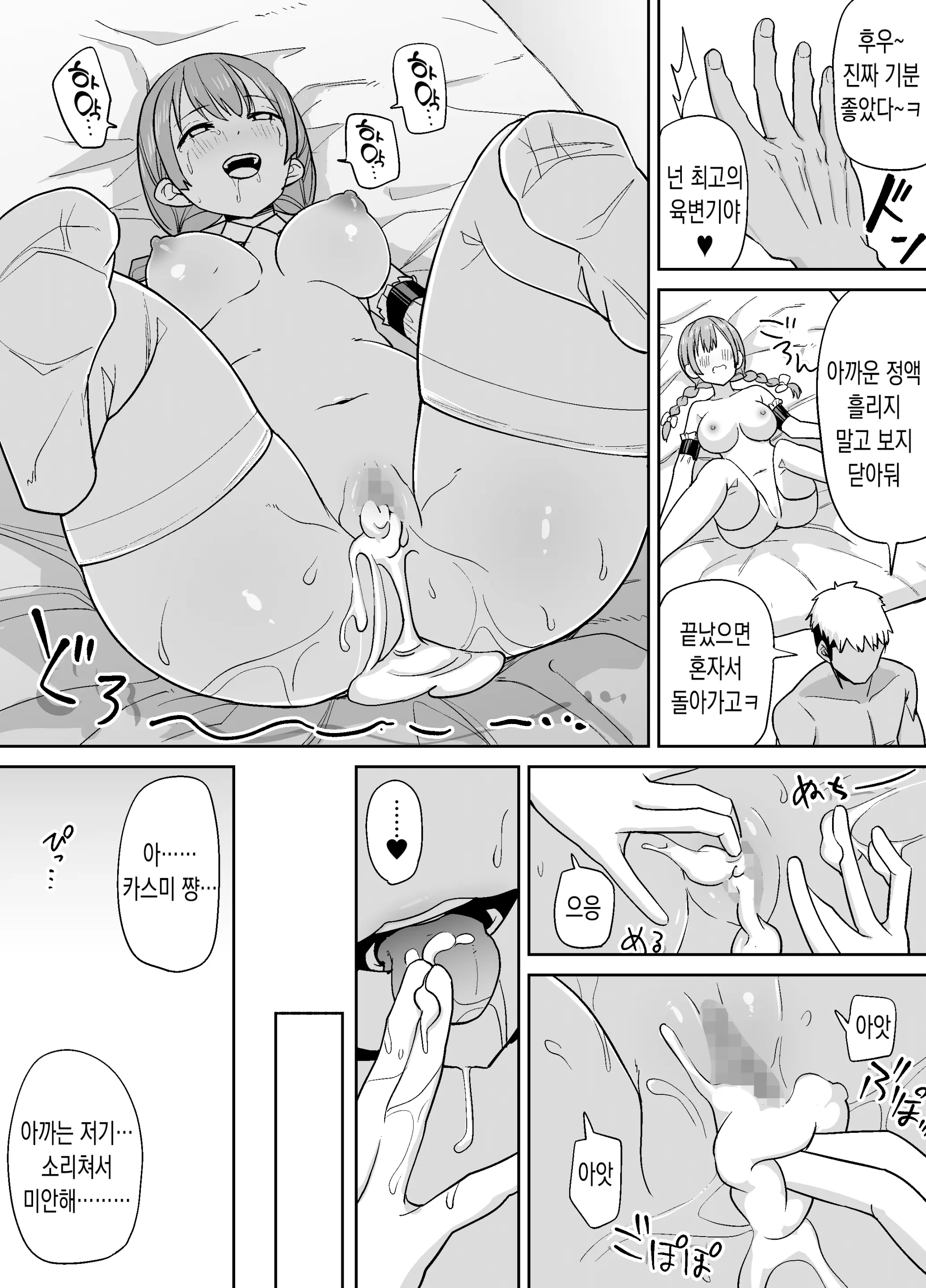 웹툰 이미지 34