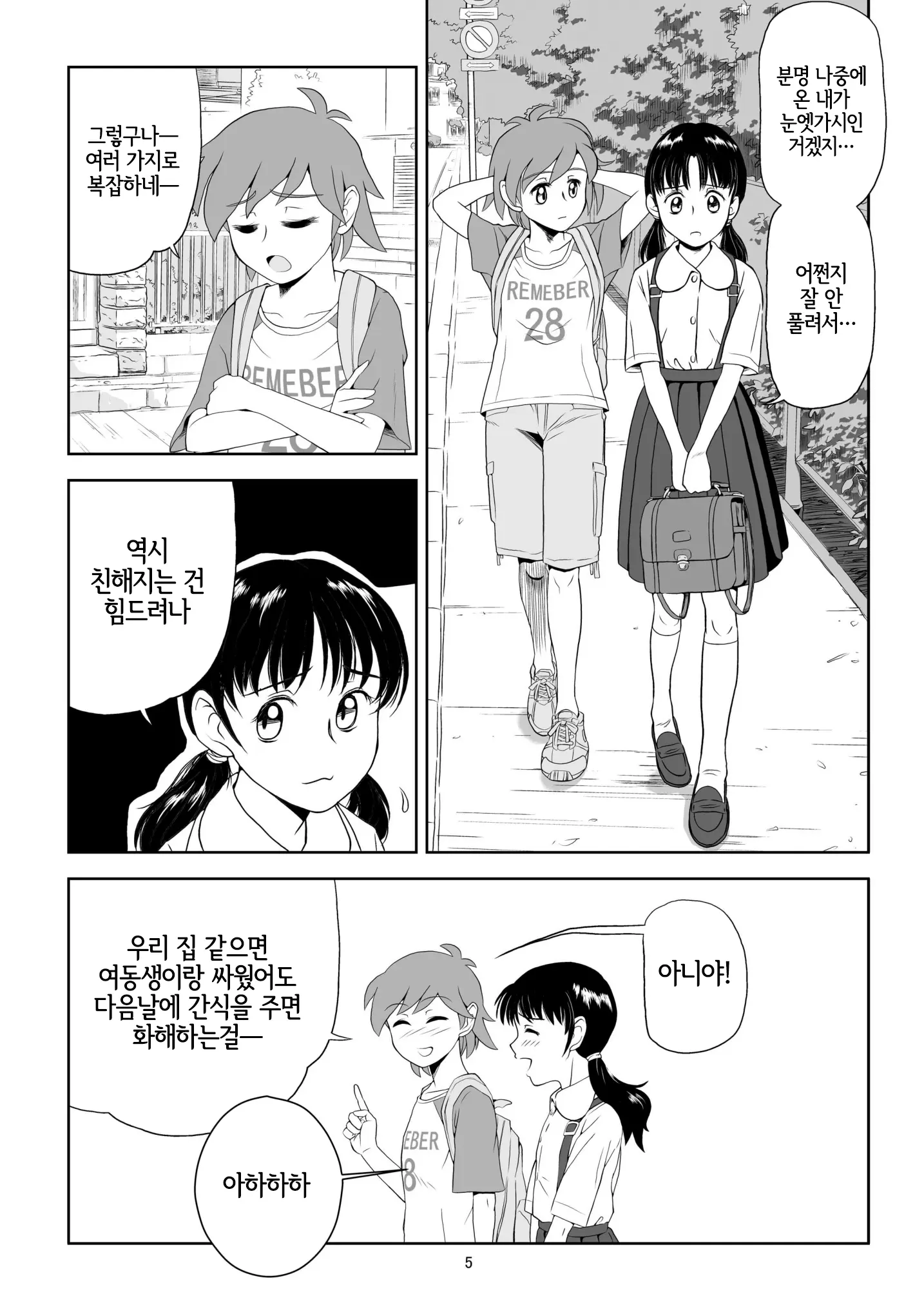 웹툰 이미지 3