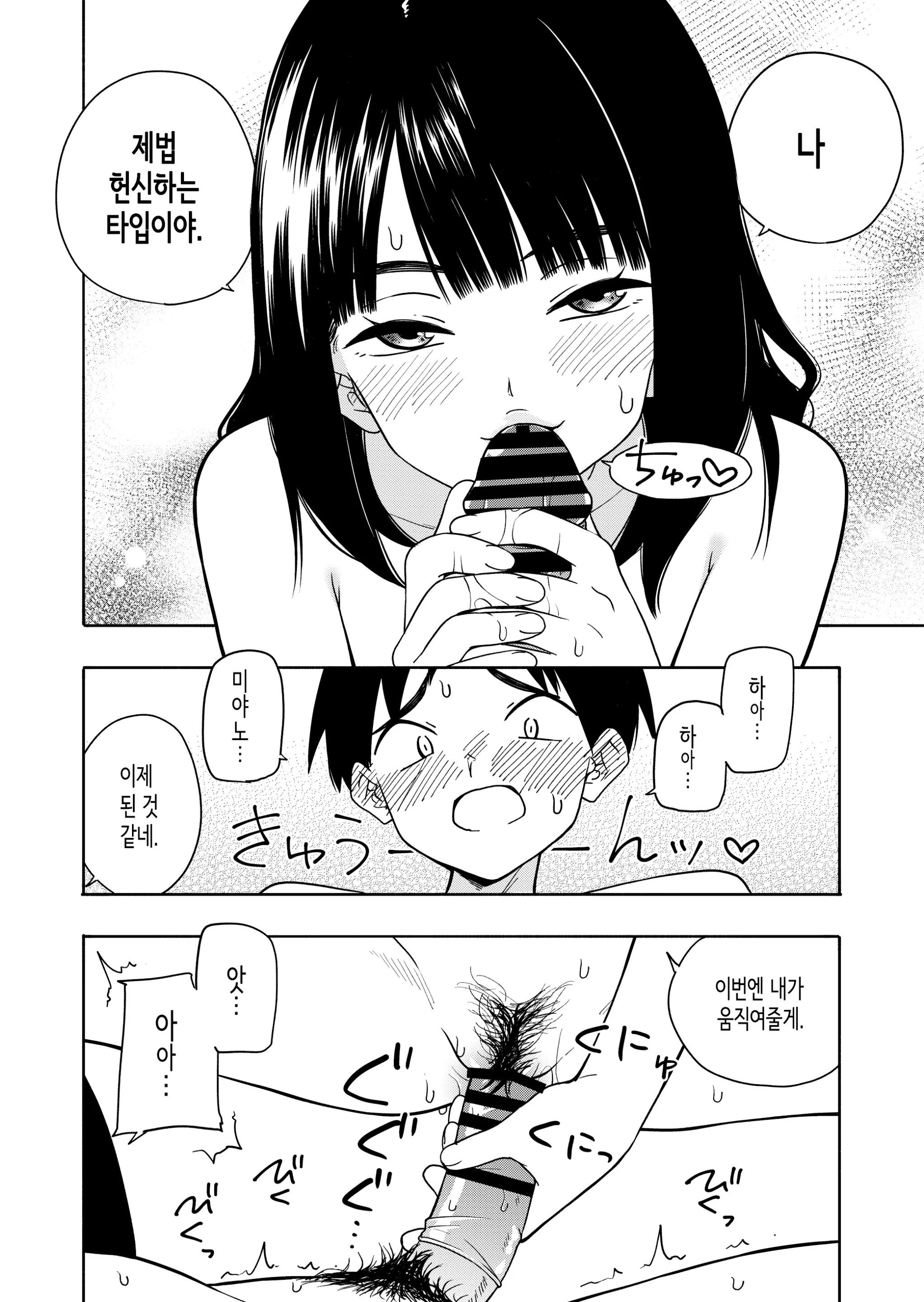 웹툰 이미지 63